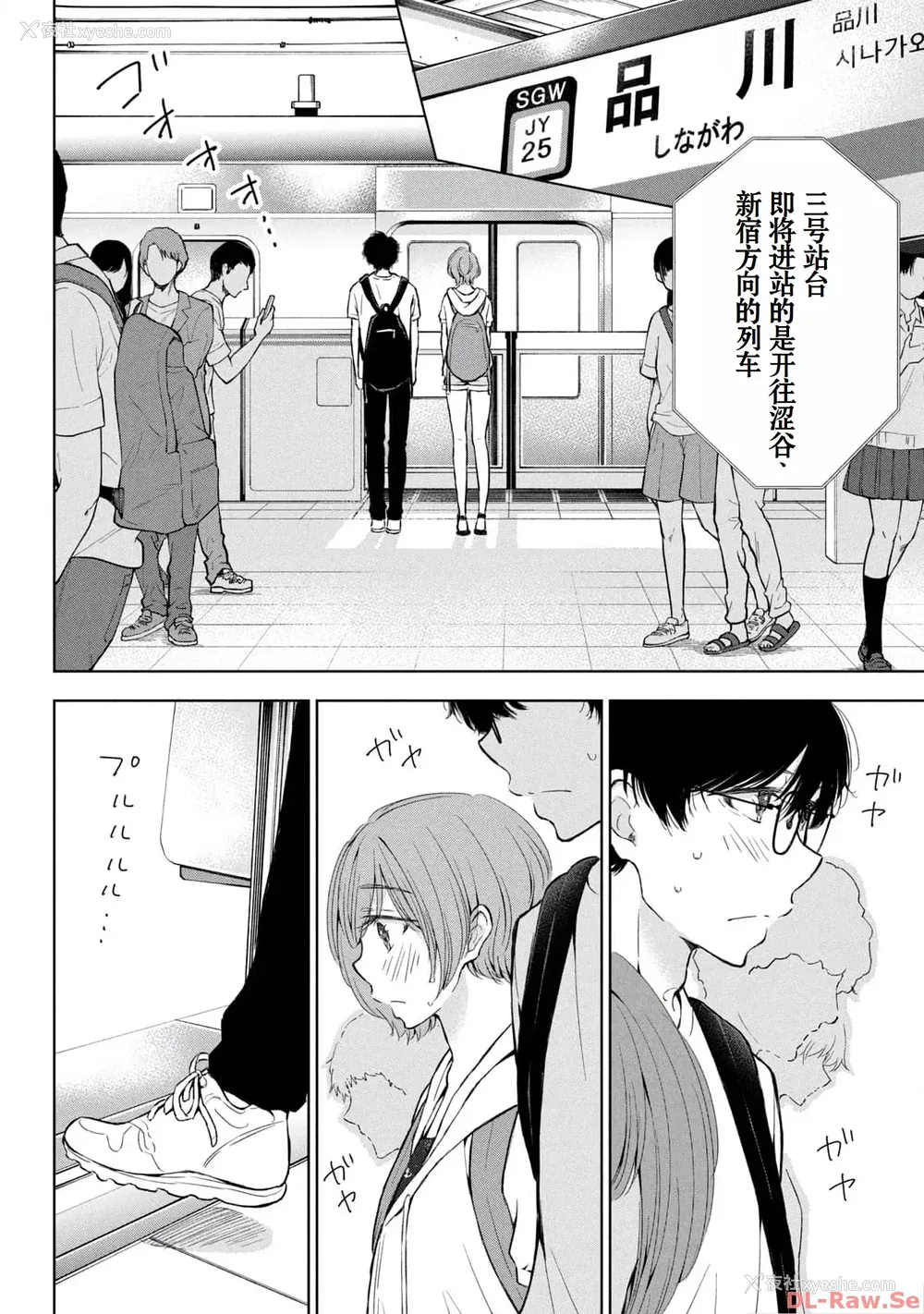 94P - [歌鸣リナ] ギャルにぱちゃんはせまられたい Vol.4 [中国翻訳]