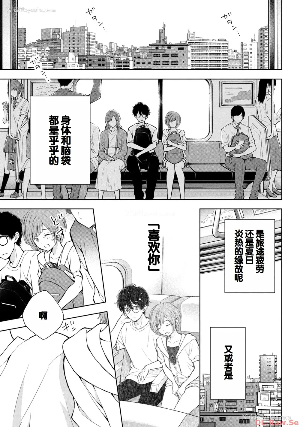 95P - [歌鸣リナ] ギャルにぱちゃんはせまられたい Vol.4 [中国翻訳]