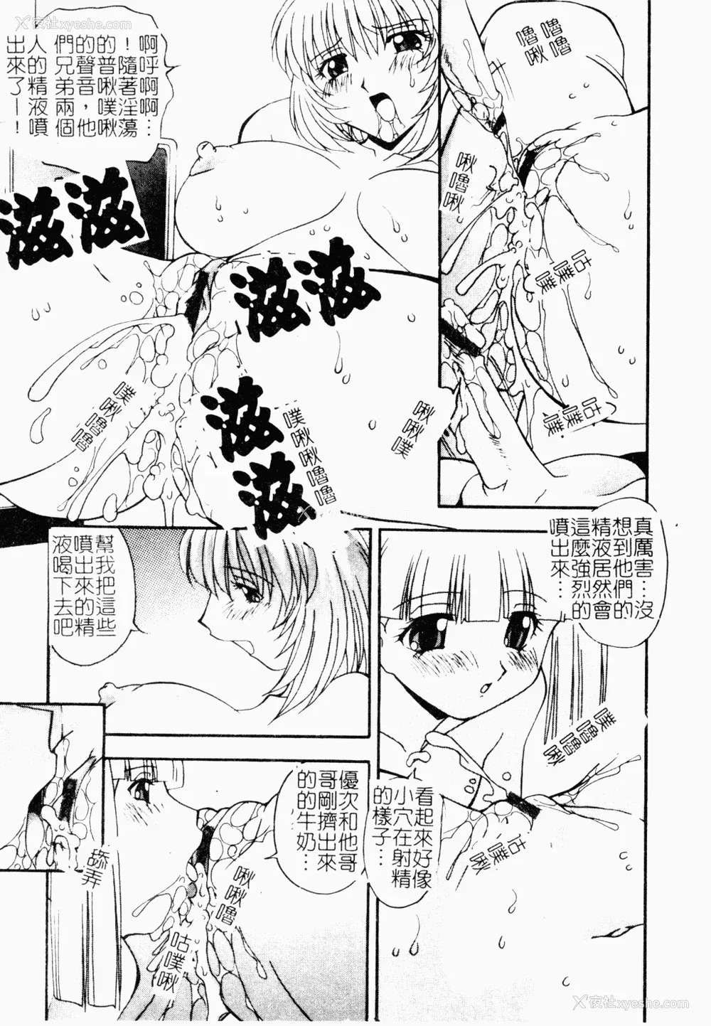 117P - [ひんでんブルグ] おしおきの时间