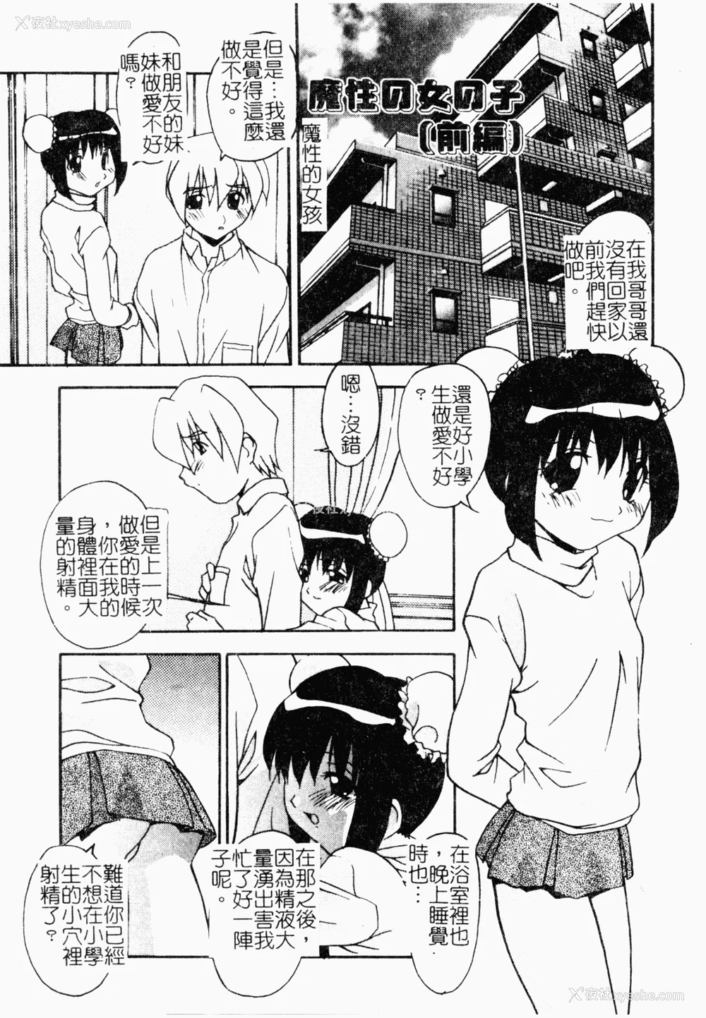 129P - [ひんでんブルグ] おしおきの时间