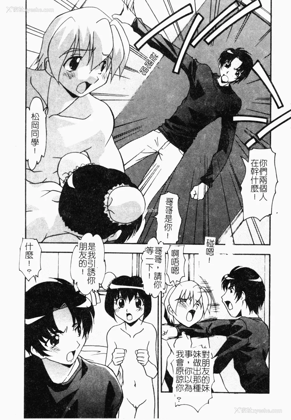 143P - [ひんでんブルグ] おしおきの时间