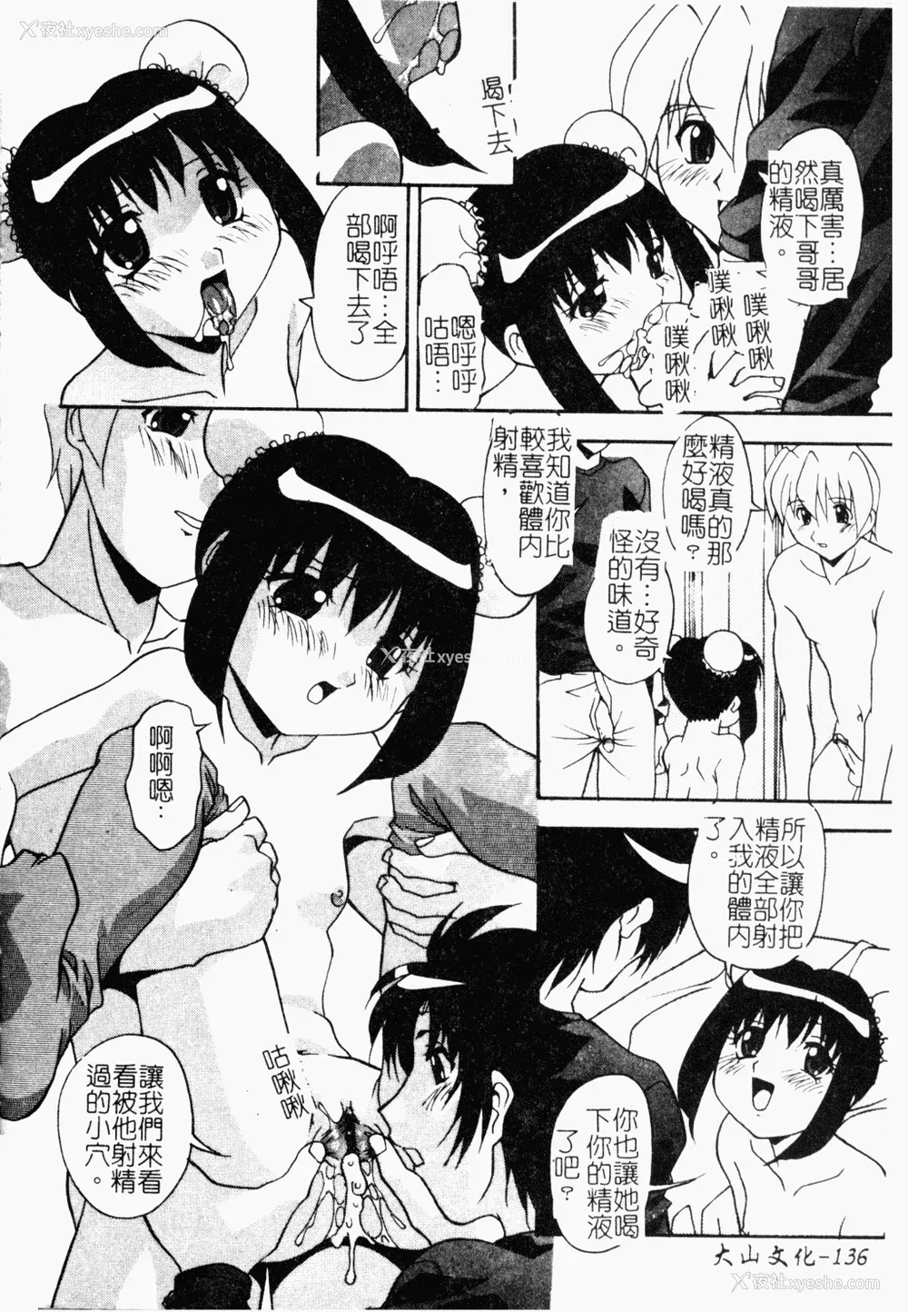 148P - [ひんでんブルグ] おしおきの时间