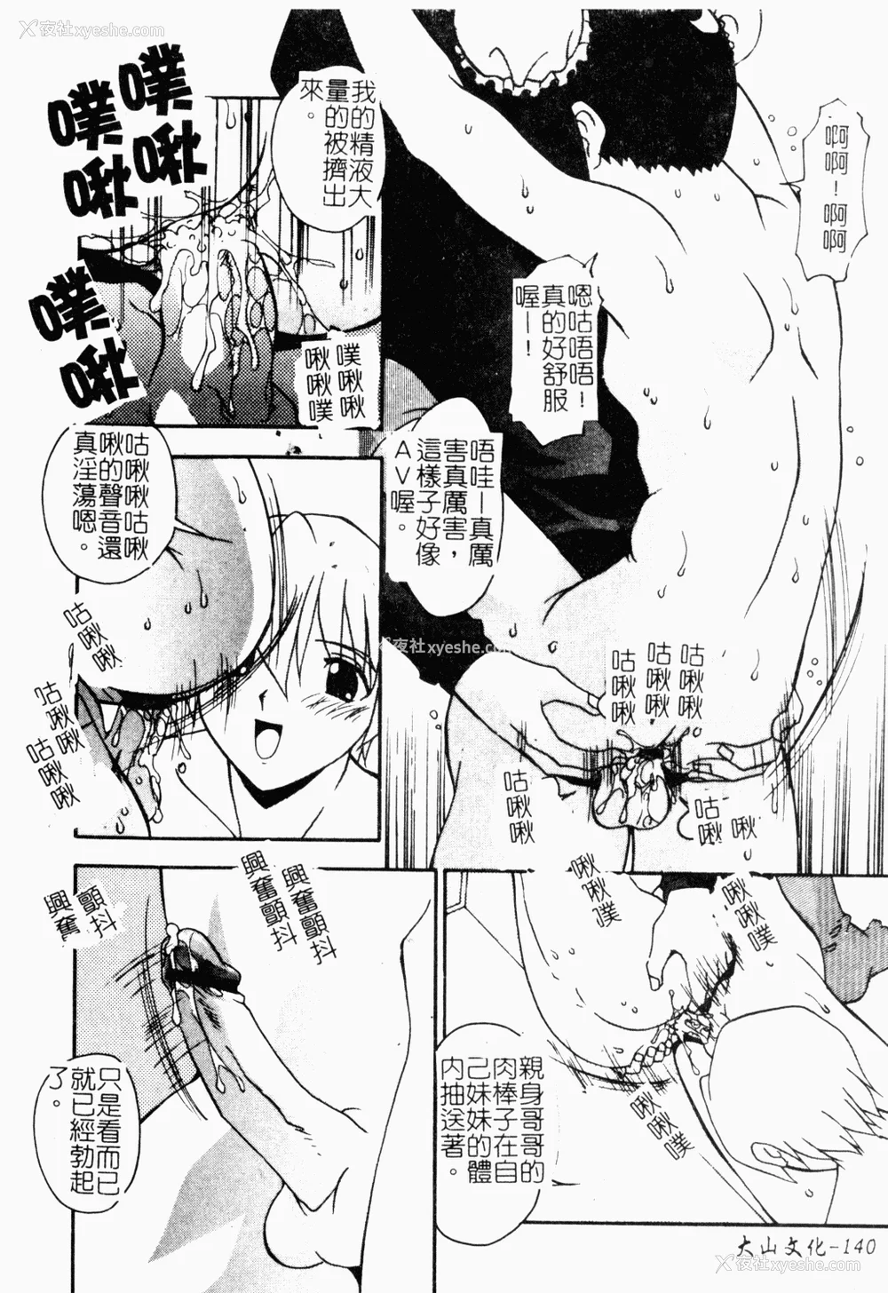 152P - [ひんでんブルグ] おしおきの时间