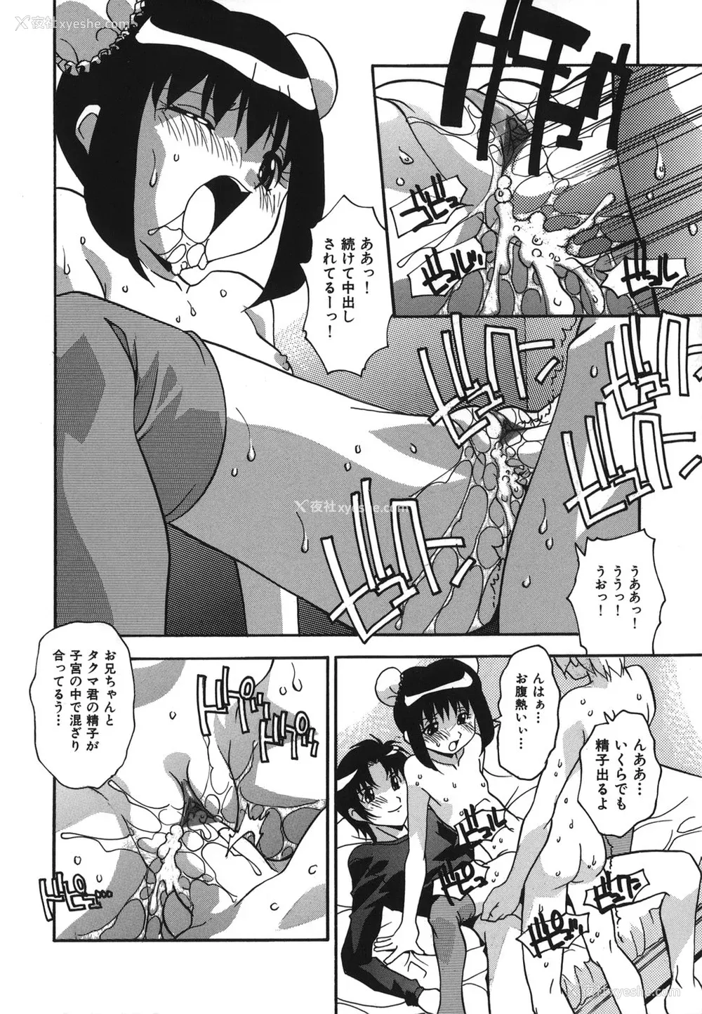156P - [ひんでんブルグ] おしおきの时间