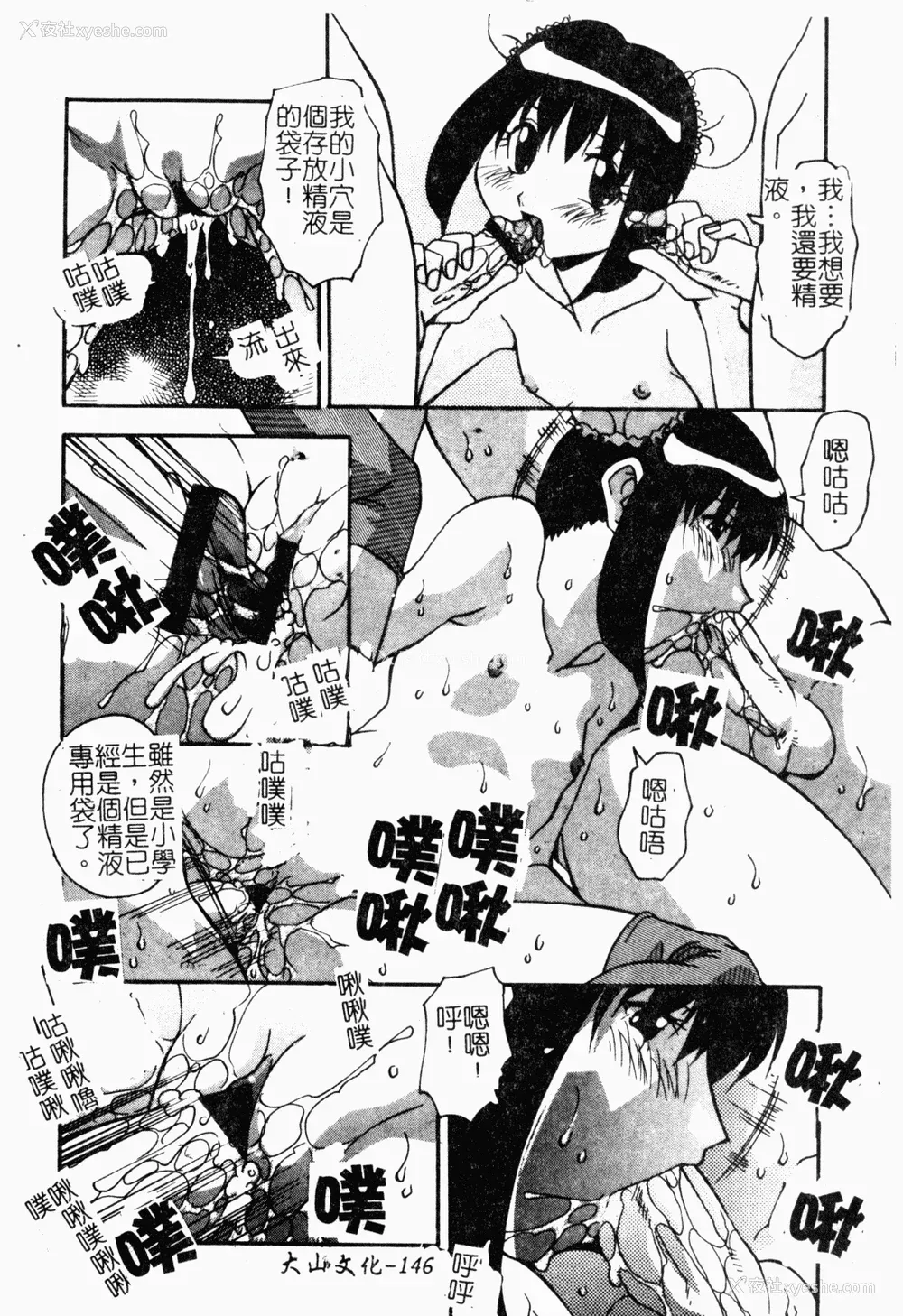 158P - [ひんでんブルグ] おしおきの时间