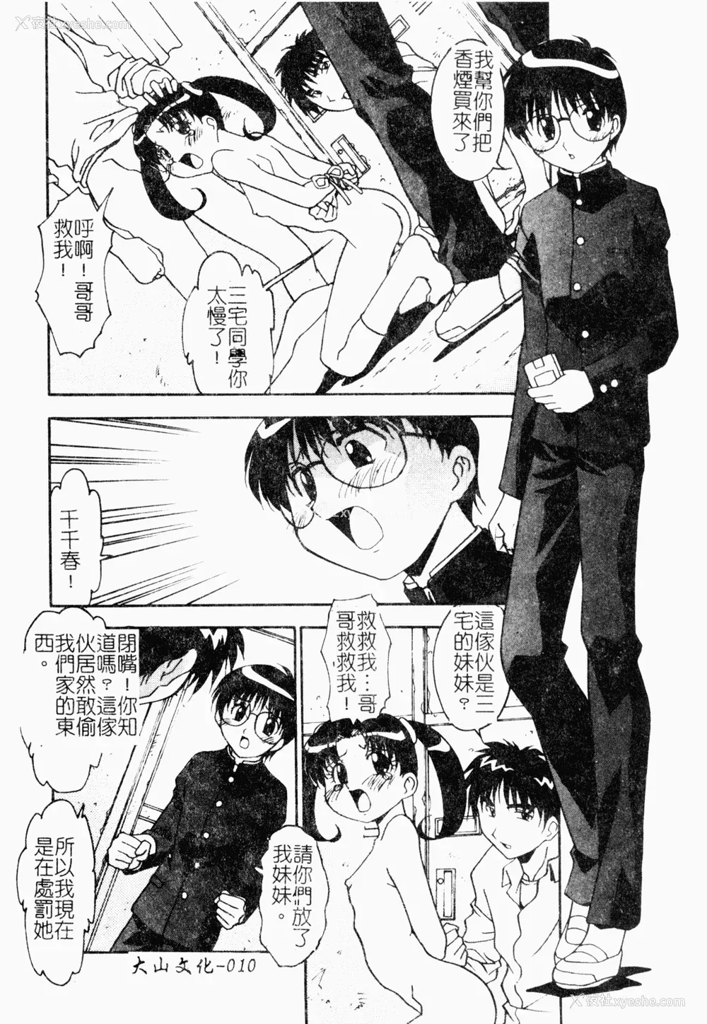 17P - [ひんでんブルグ] おしおきの时间