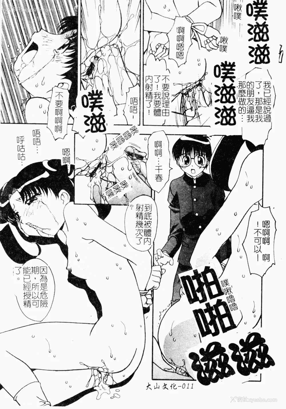 18P - [ひんでんブルグ] おしおきの时间