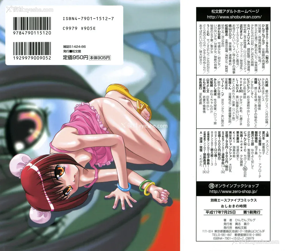 3P - [ひんでんブルグ] おしおきの时间