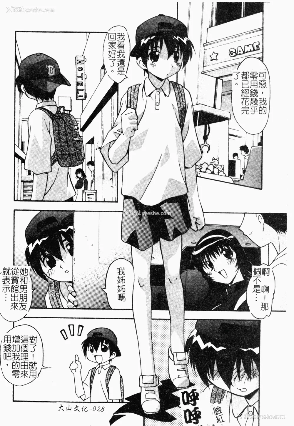 35P - [ひんでんブルグ] おしおきの时间