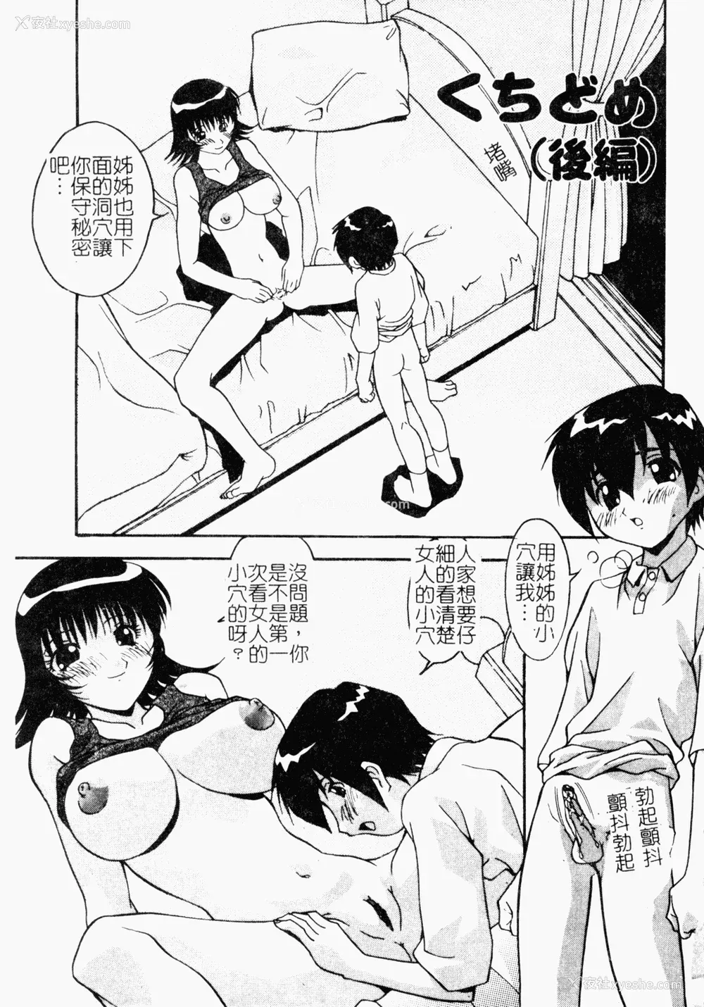 40P - [ひんでんブルグ] おしおきの时间