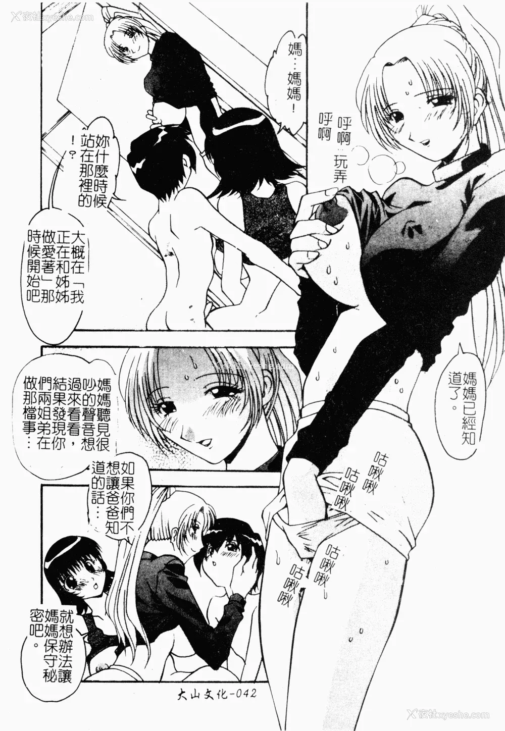 49P - [ひんでんブルグ] おしおきの时间