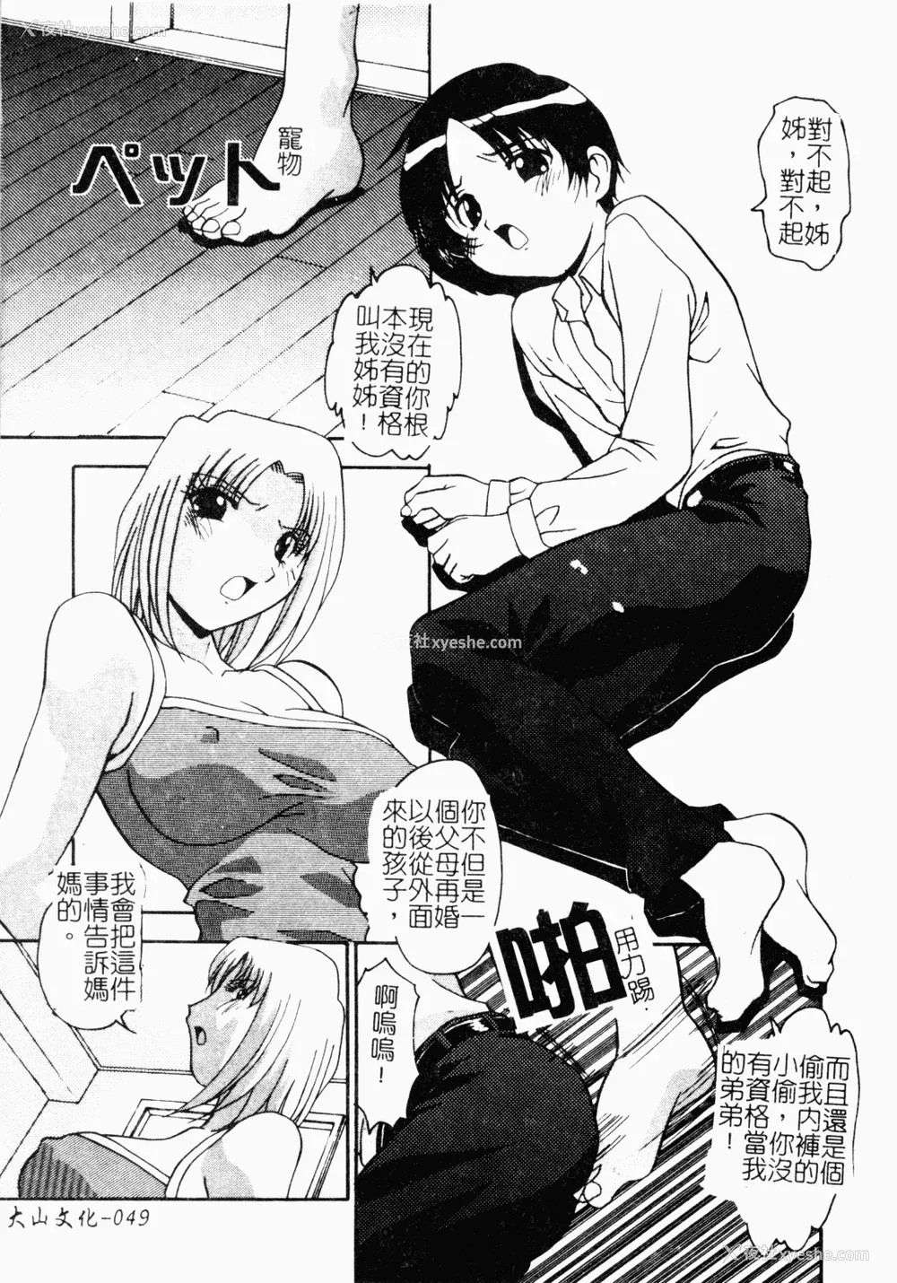 56P - [ひんでんブルグ] おしおきの时间