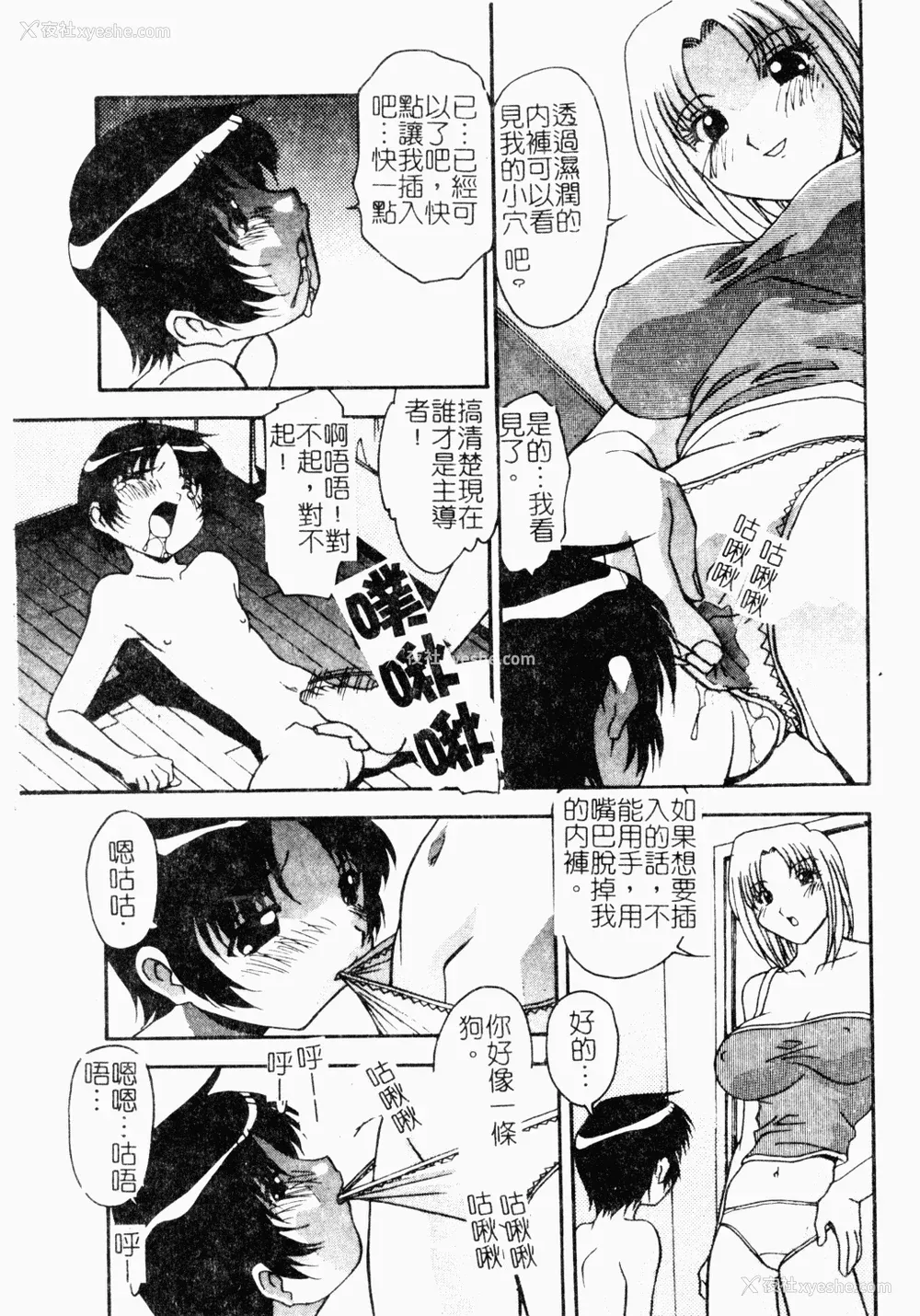 60P - [ひんでんブルグ] おしおきの时间