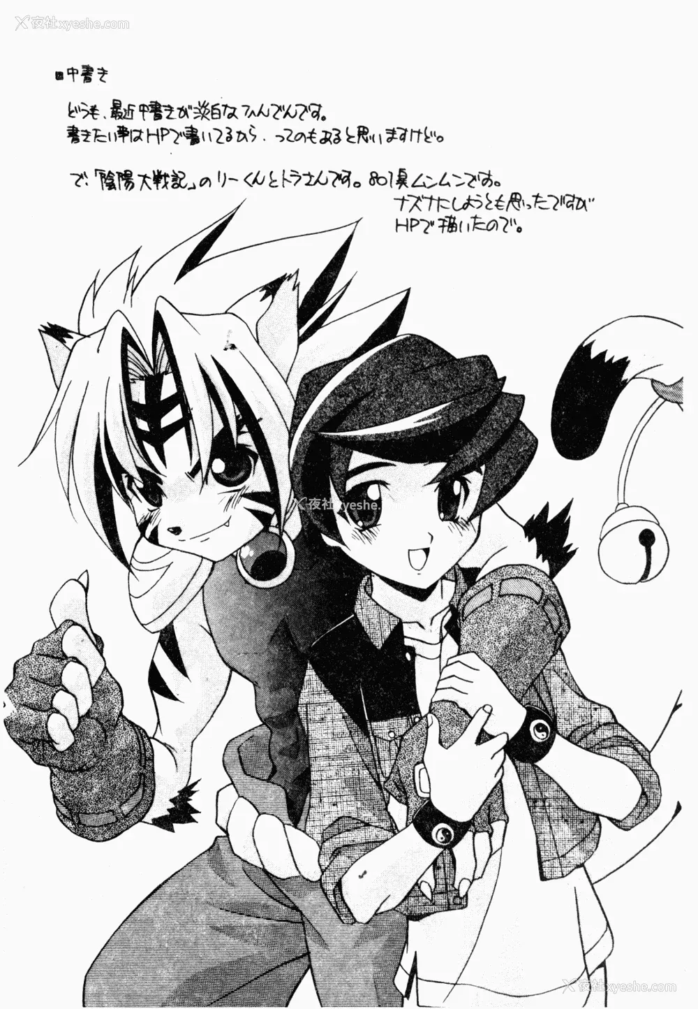 73P - [ひんでんブルグ] おしおきの时间
