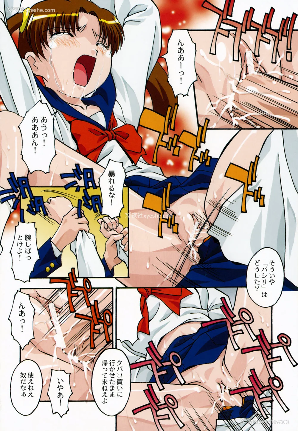 7P - [ひんでんブルグ] おしおきの时间