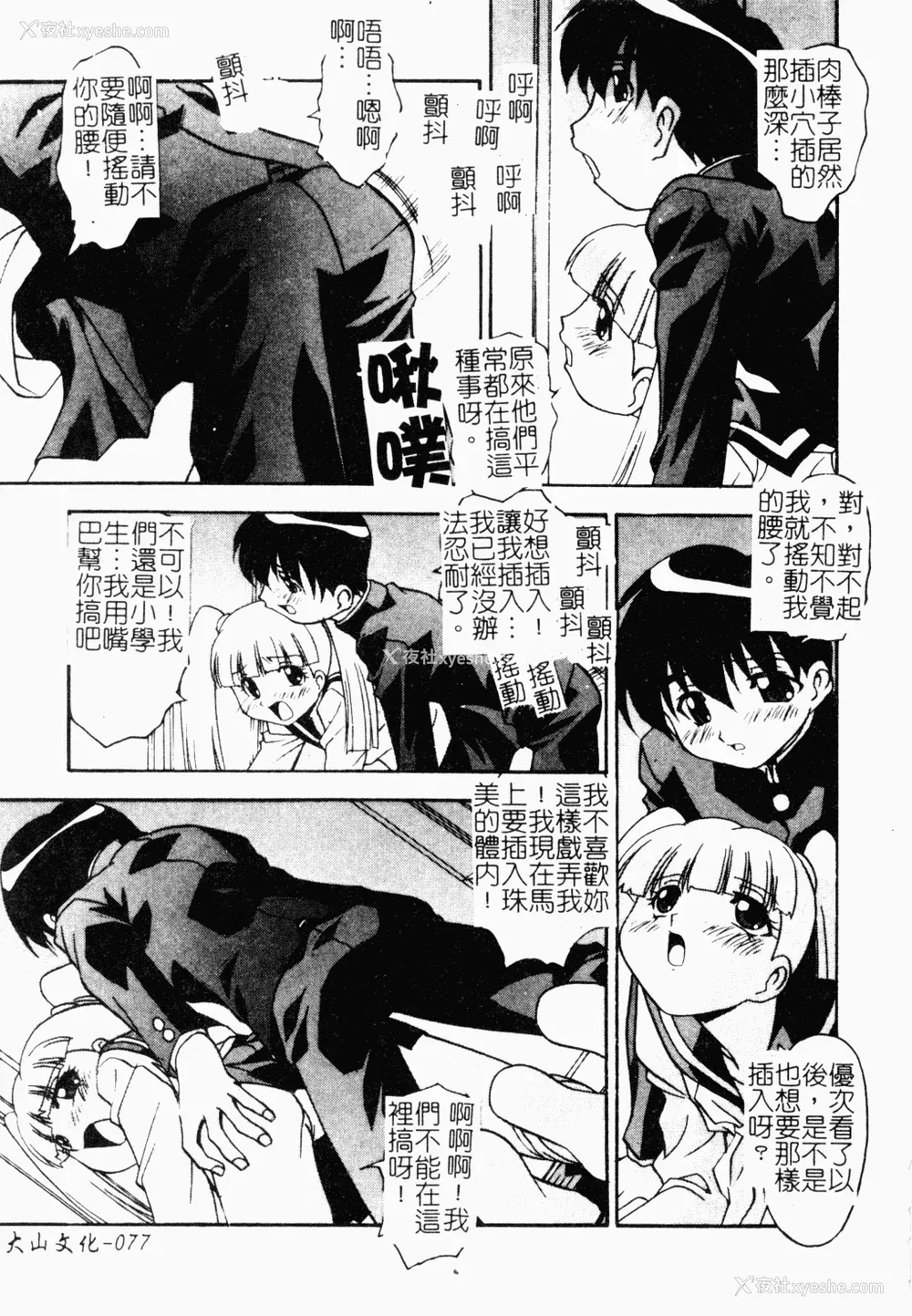 89P - [ひんでんブルグ] おしおきの时间