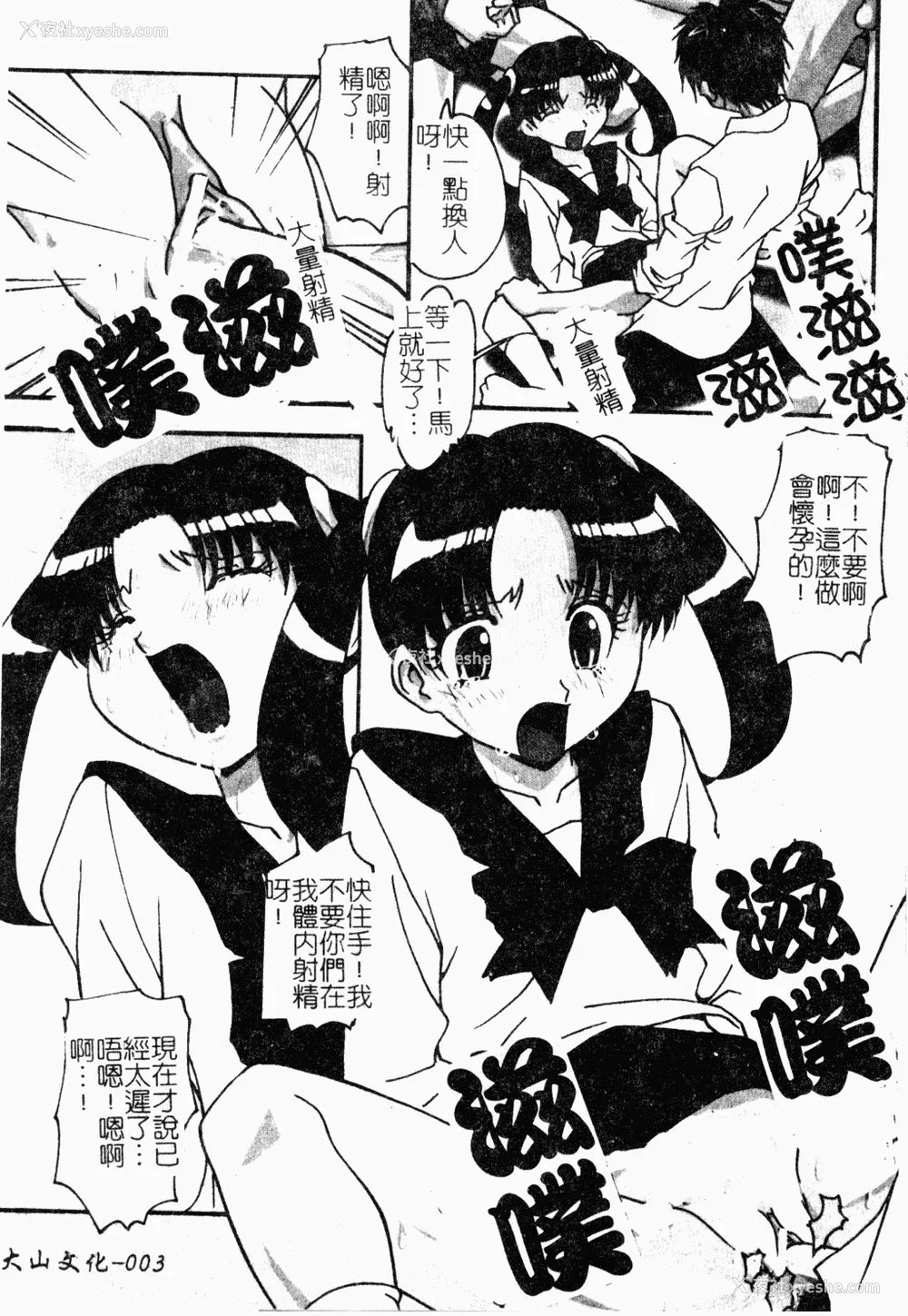 8P - [ひんでんブルグ] おしおきの时间