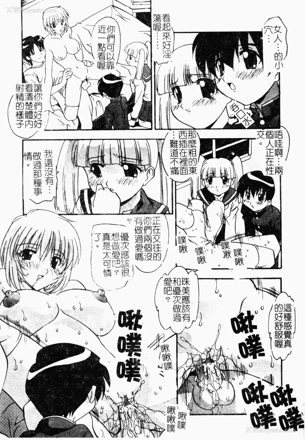 91P - [ひんでんブルグ] おしおきの时间