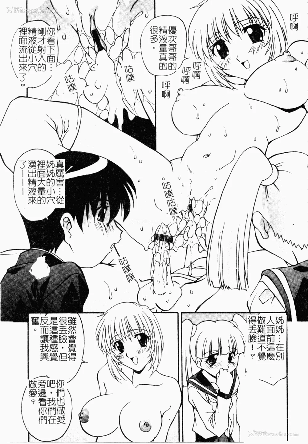 93P - [ひんでんブルグ] おしおきの时间