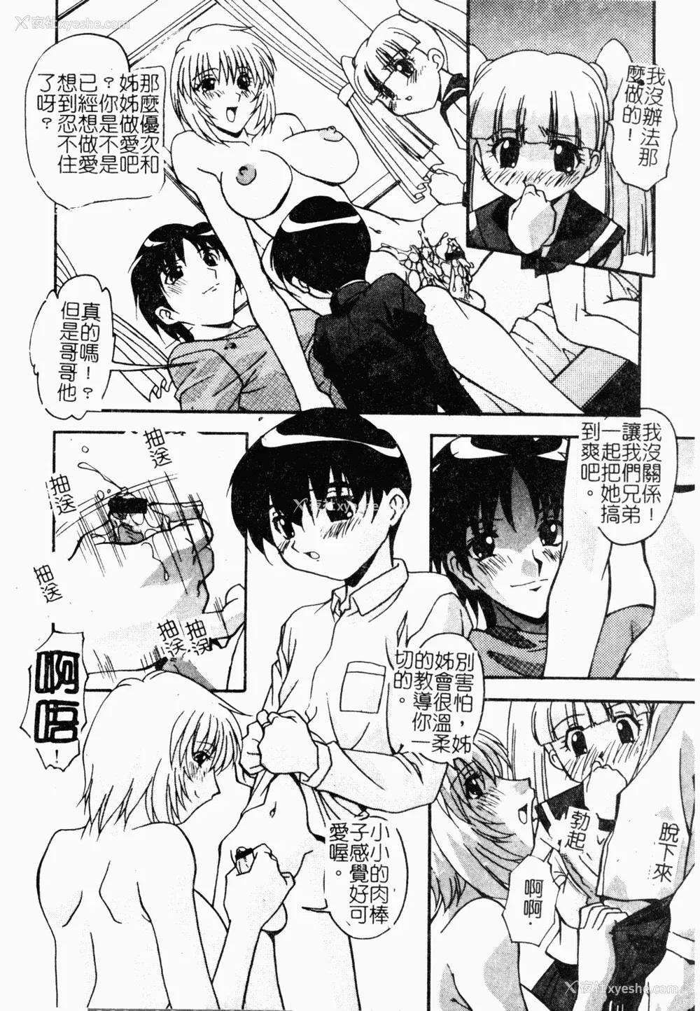 94P - [ひんでんブルグ] おしおきの时间