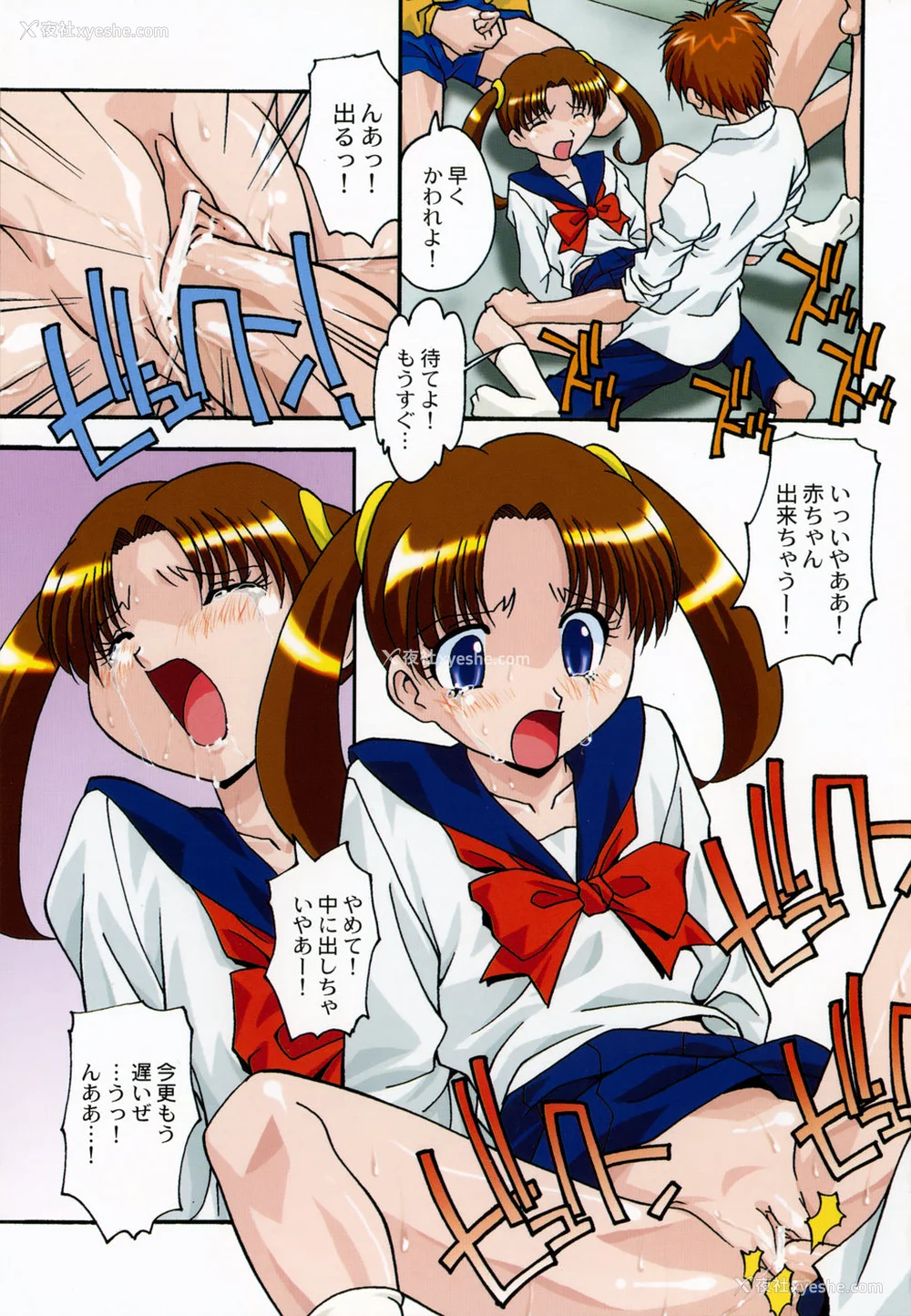 9P - [ひんでんブルグ] おしおきの时间