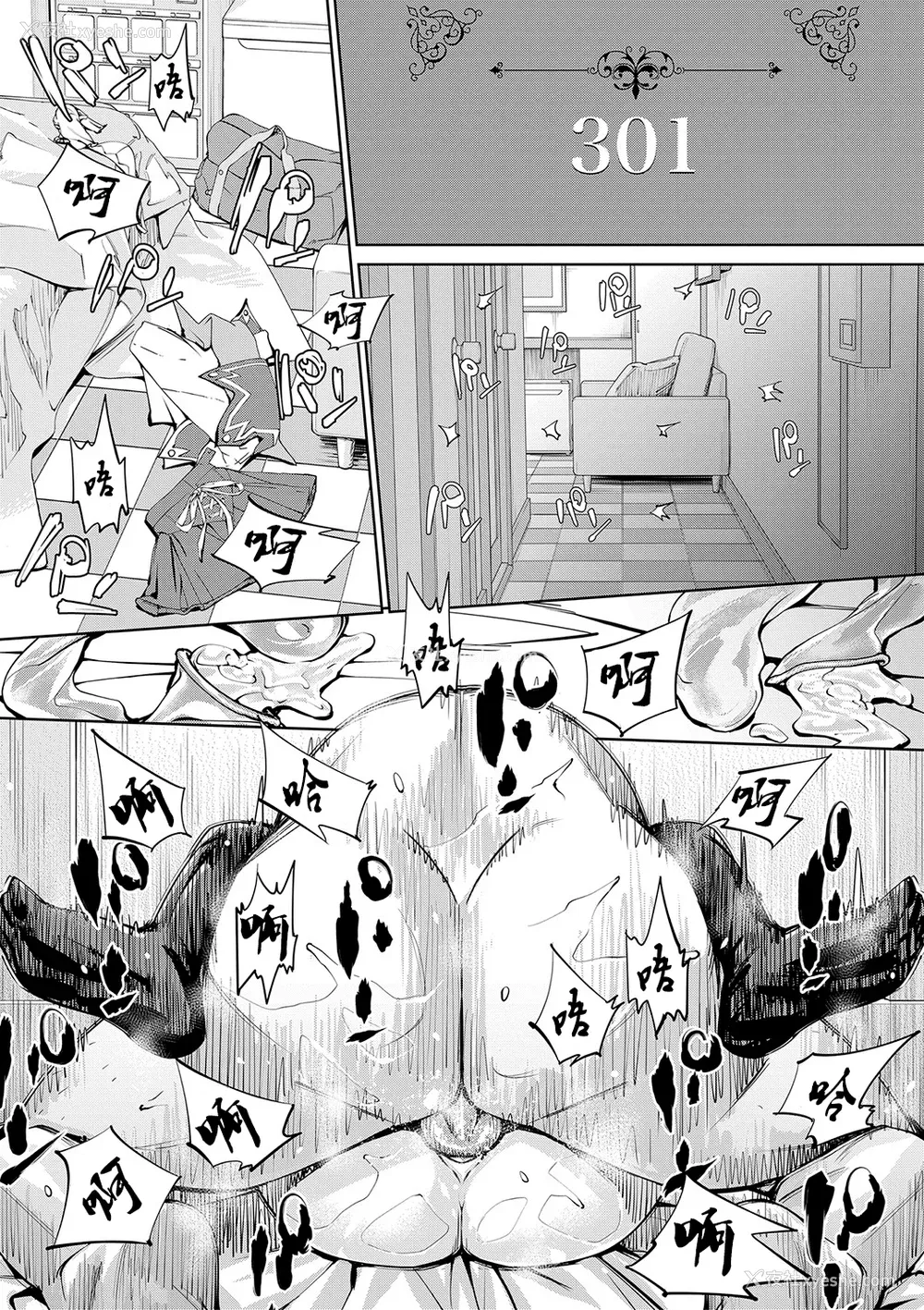 106P - [世徒ゆうき] 千歳 [中国翻訳] [无修正][DL版]