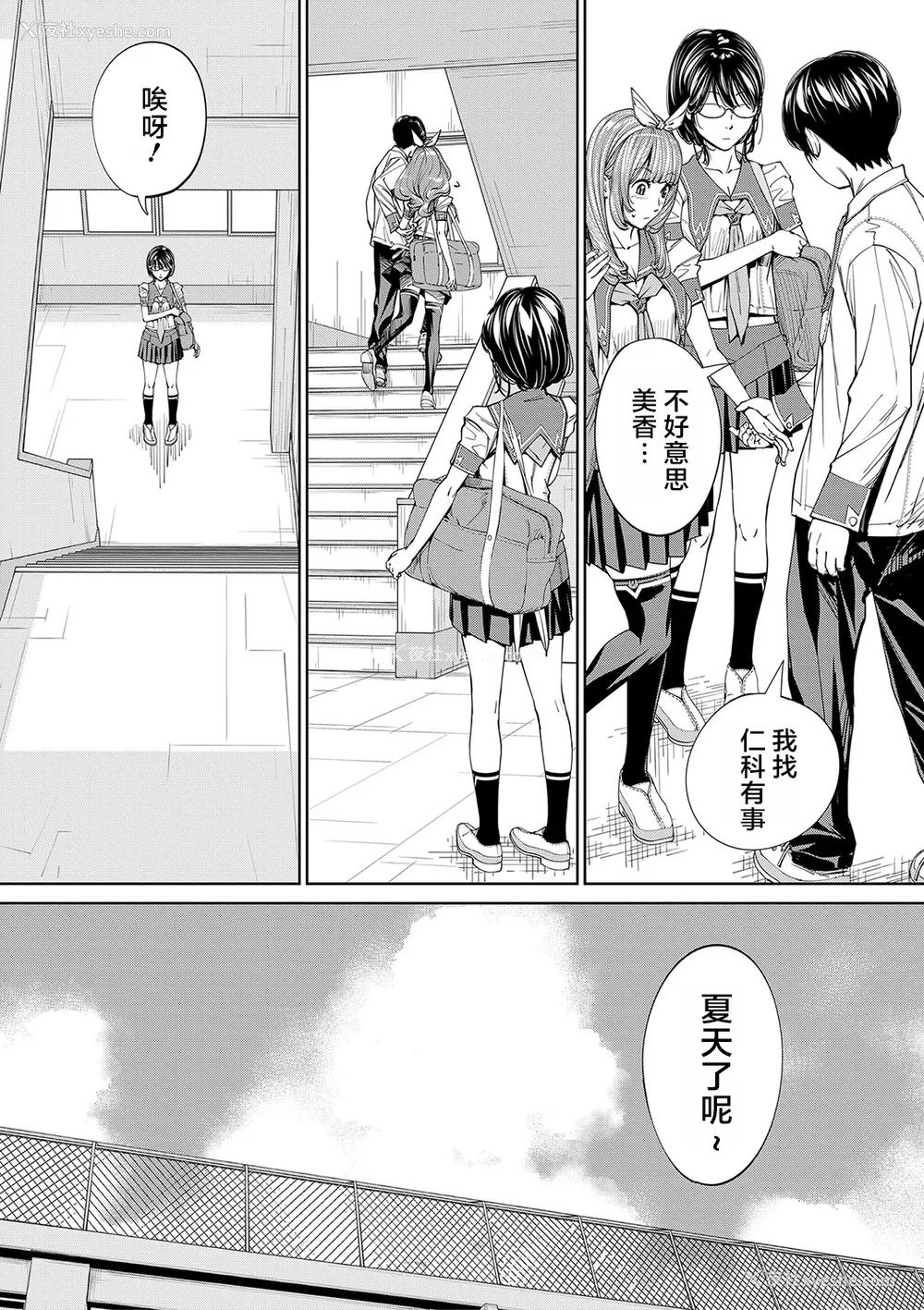 130P - [世徒ゆうき] 千歳 [中国翻訳] [无修正][DL版]