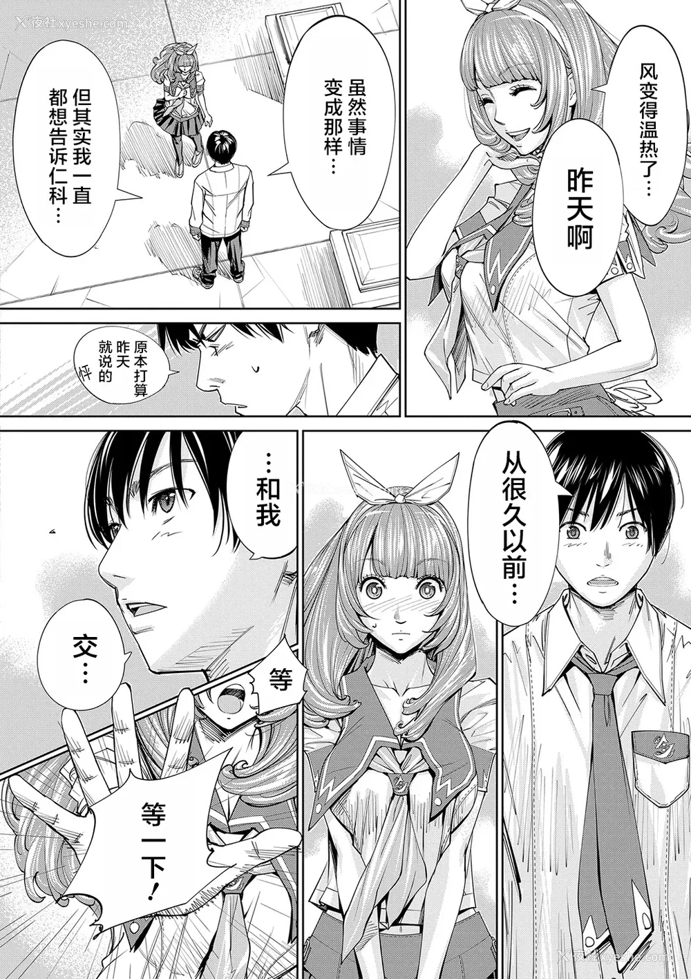 131P - [世徒ゆうき] 千歳 [中国翻訳] [无修正][DL版]