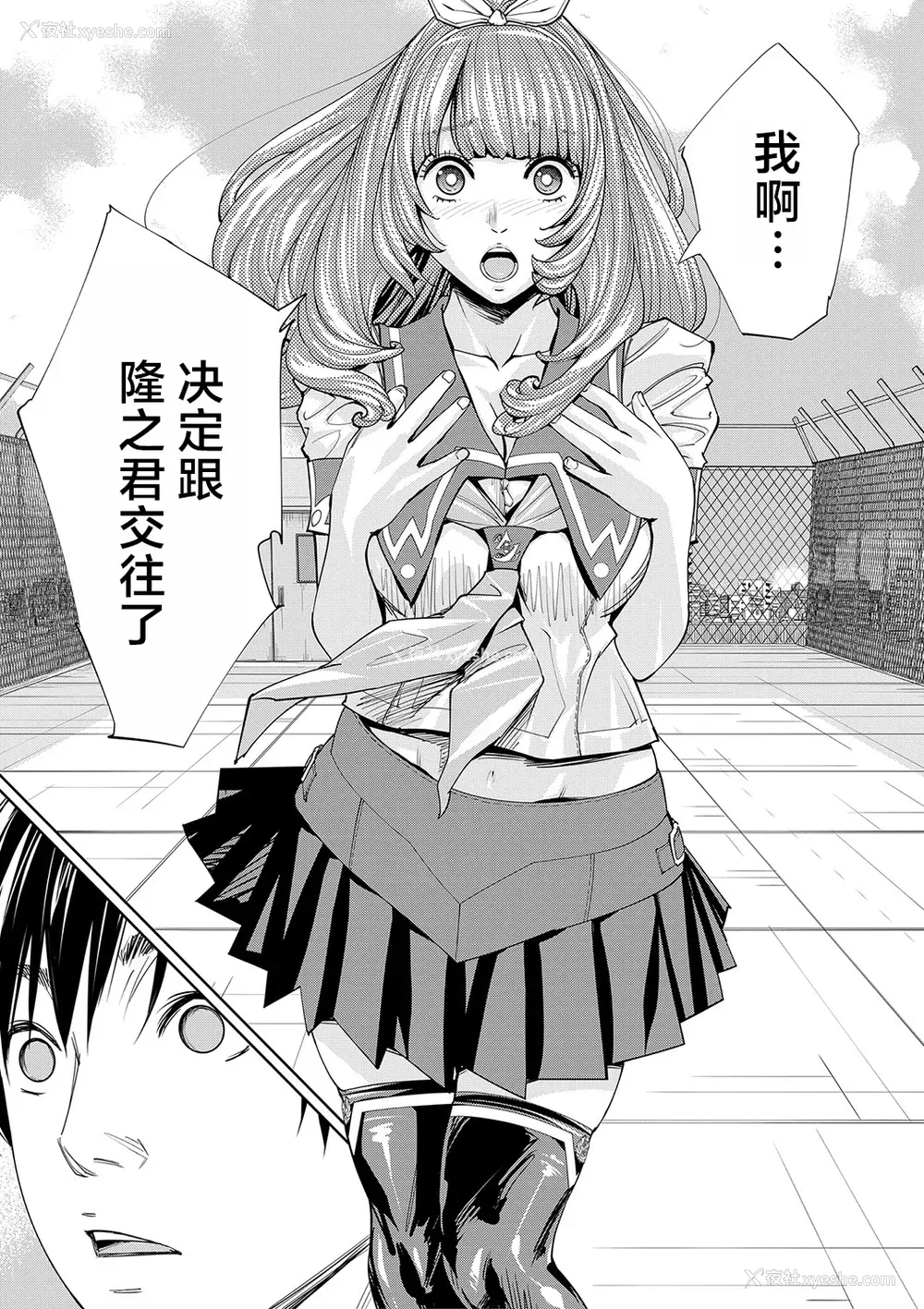 132P - [世徒ゆうき] 千歳 [中国翻訳] [无修正][DL版]