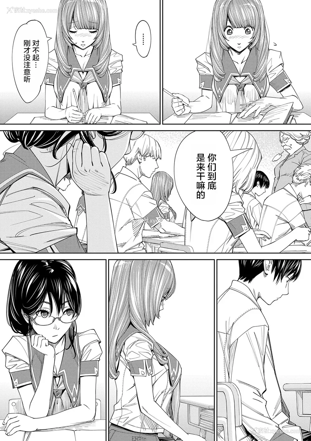 136P - [世徒ゆうき] 千歳 [中国翻訳] [无修正][DL版]