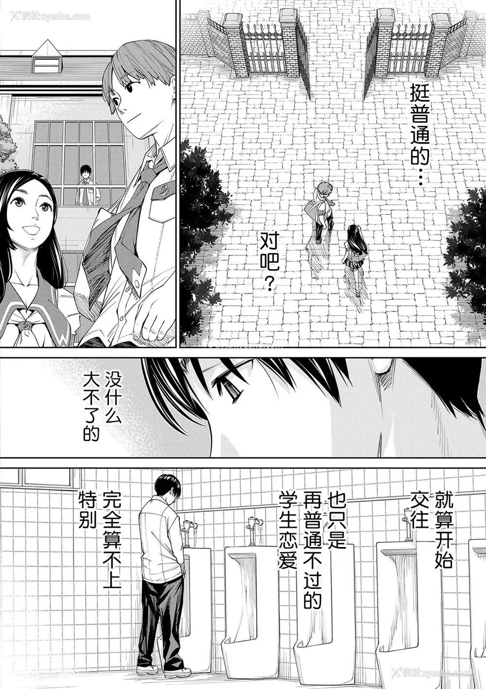 139P - [世徒ゆうき] 千歳 [中国翻訳] [无修正][DL版]
