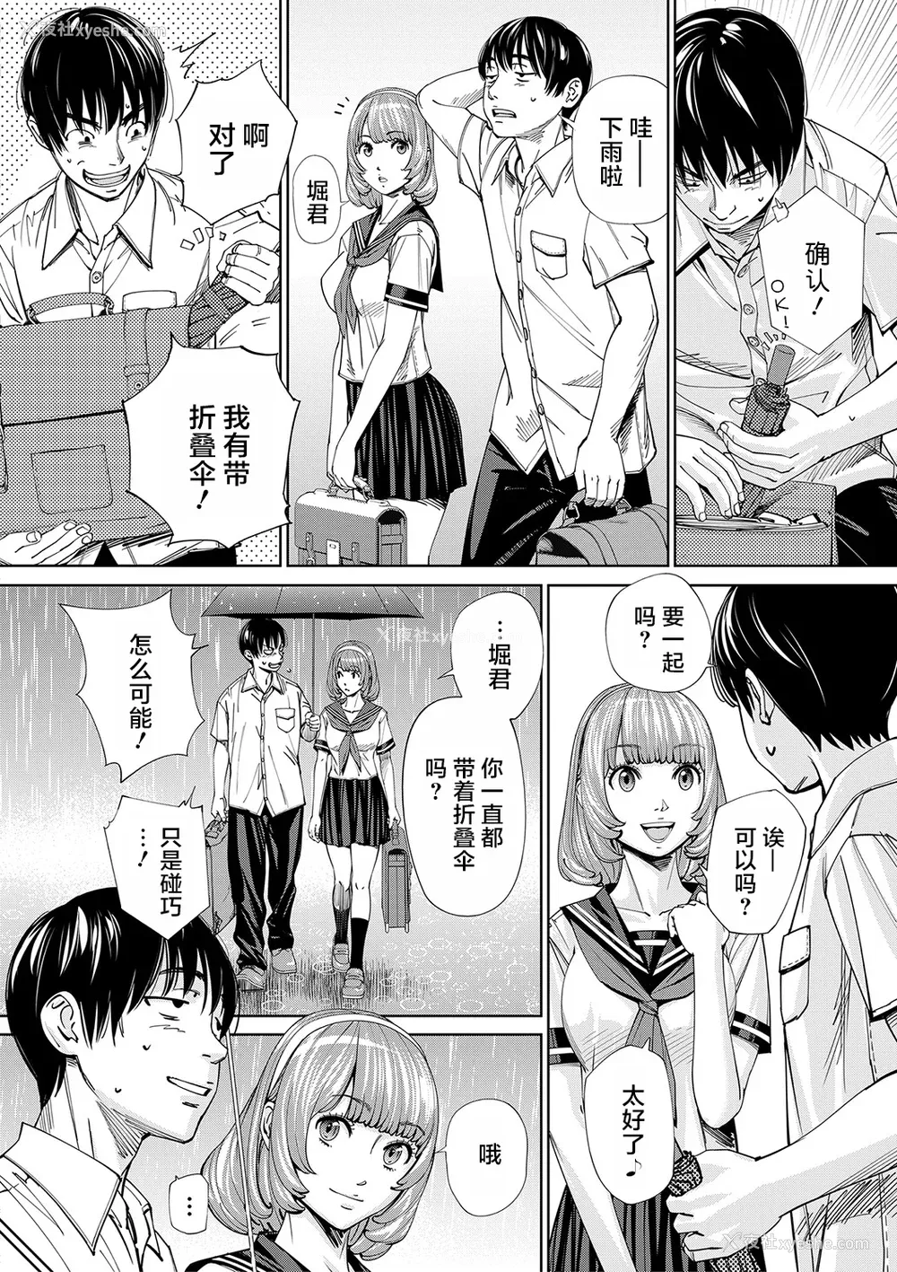 13P - [世徒ゆうき] 千歳 [中国翻訳] [无修正][DL版]