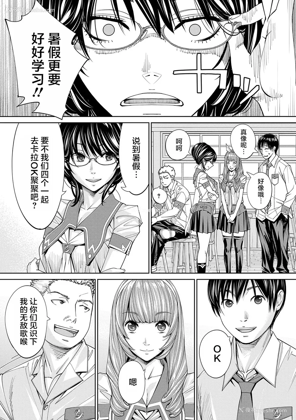 148P - [世徒ゆうき] 千歳 [中国翻訳] [无修正][DL版]