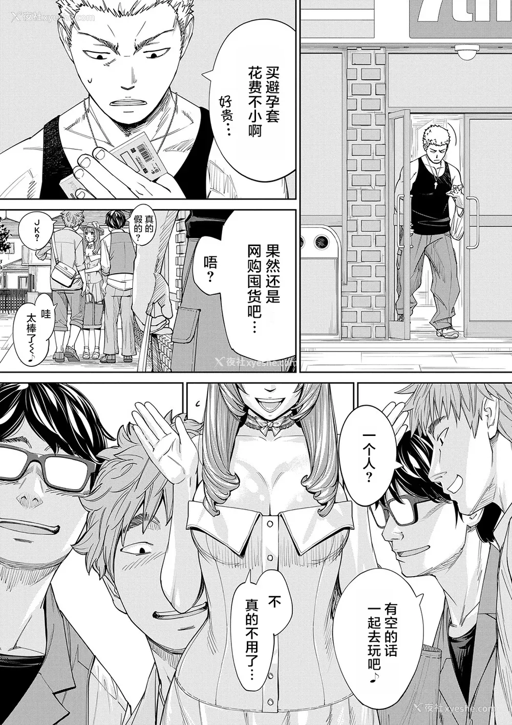 150P - [世徒ゆうき] 千歳 [中国翻訳] [无修正][DL版]