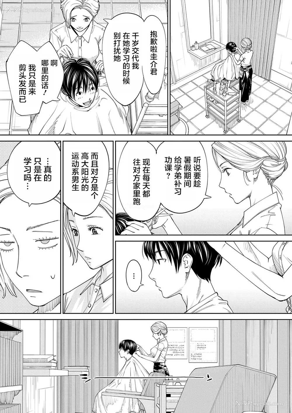 156P - [世徒ゆうき] 千歳 [中国翻訳] [无修正][DL版]
