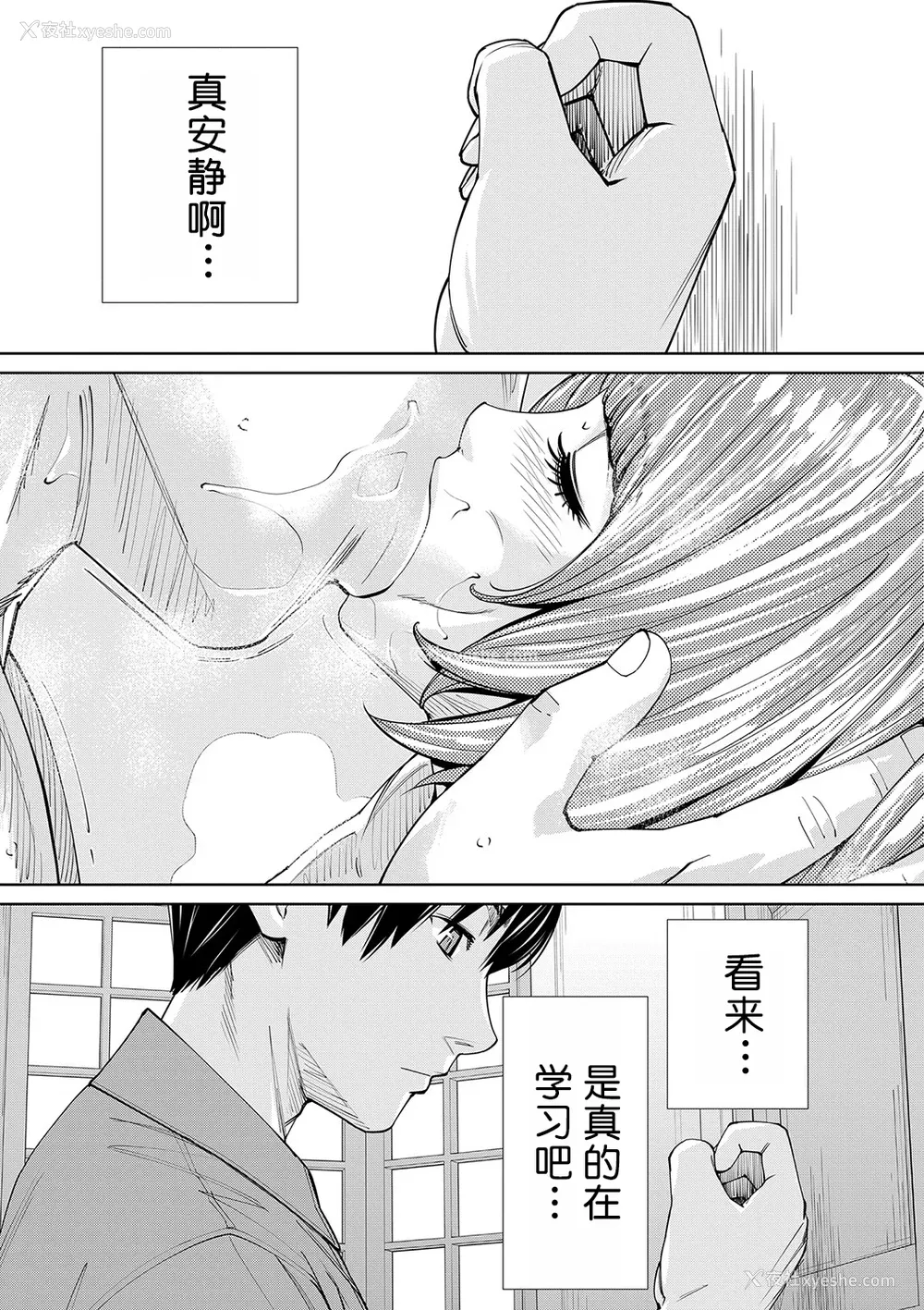 160P - [世徒ゆうき] 千歳 [中国翻訳] [无修正][DL版]