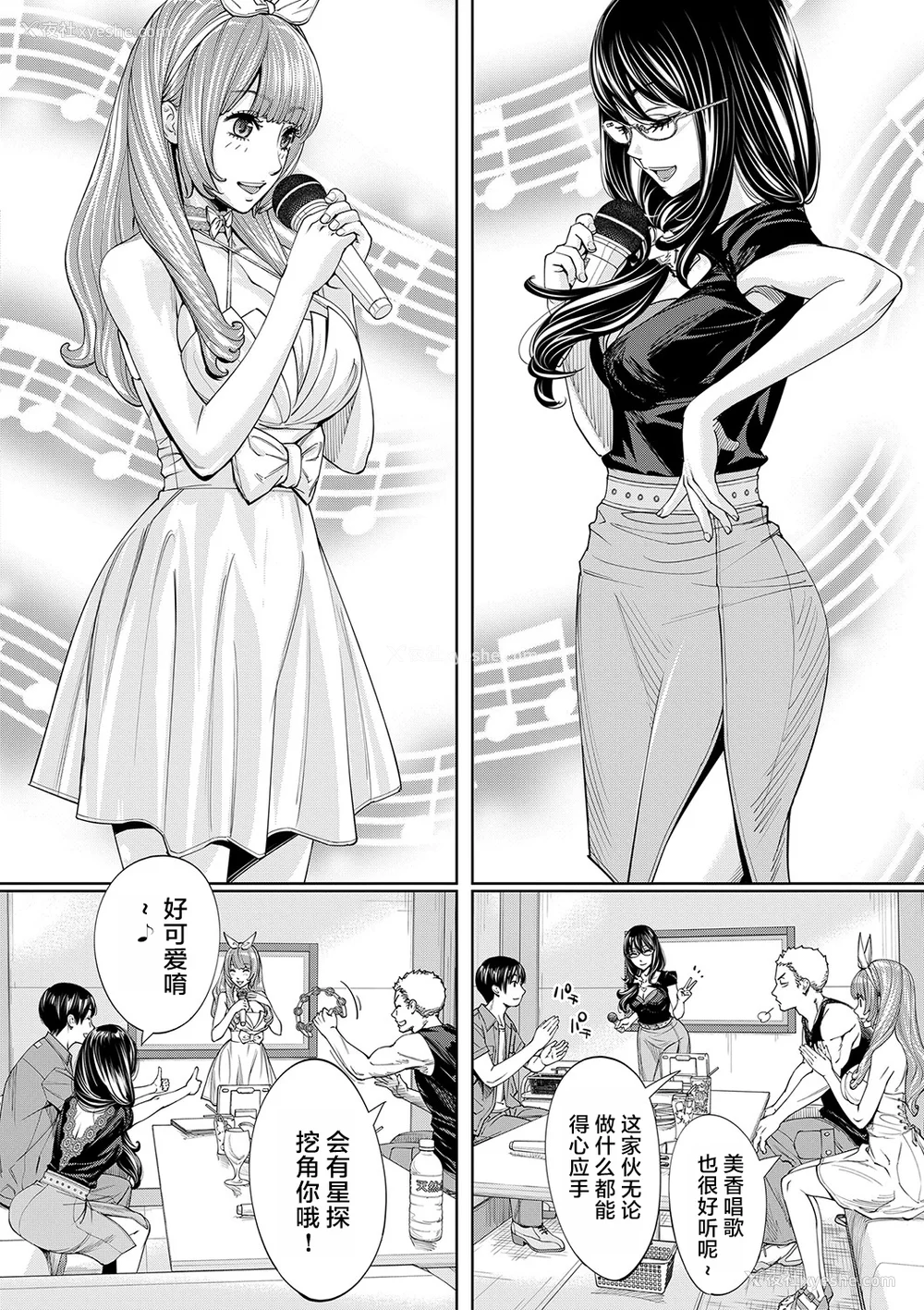 175P - [世徒ゆうき] 千歳 [中国翻訳] [无修正][DL版]