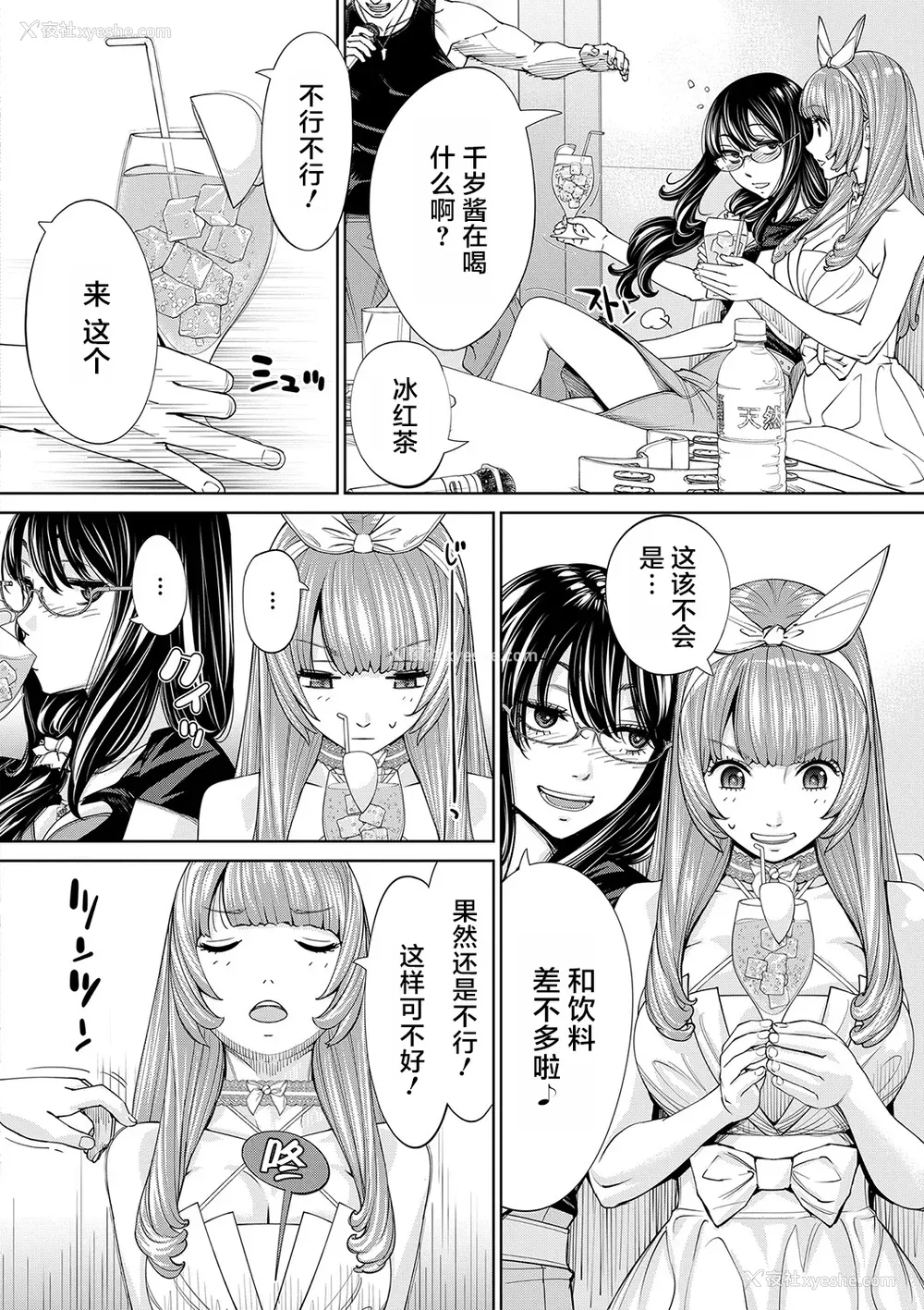 177P - [世徒ゆうき] 千歳 [中国翻訳] [无修正][DL版]
