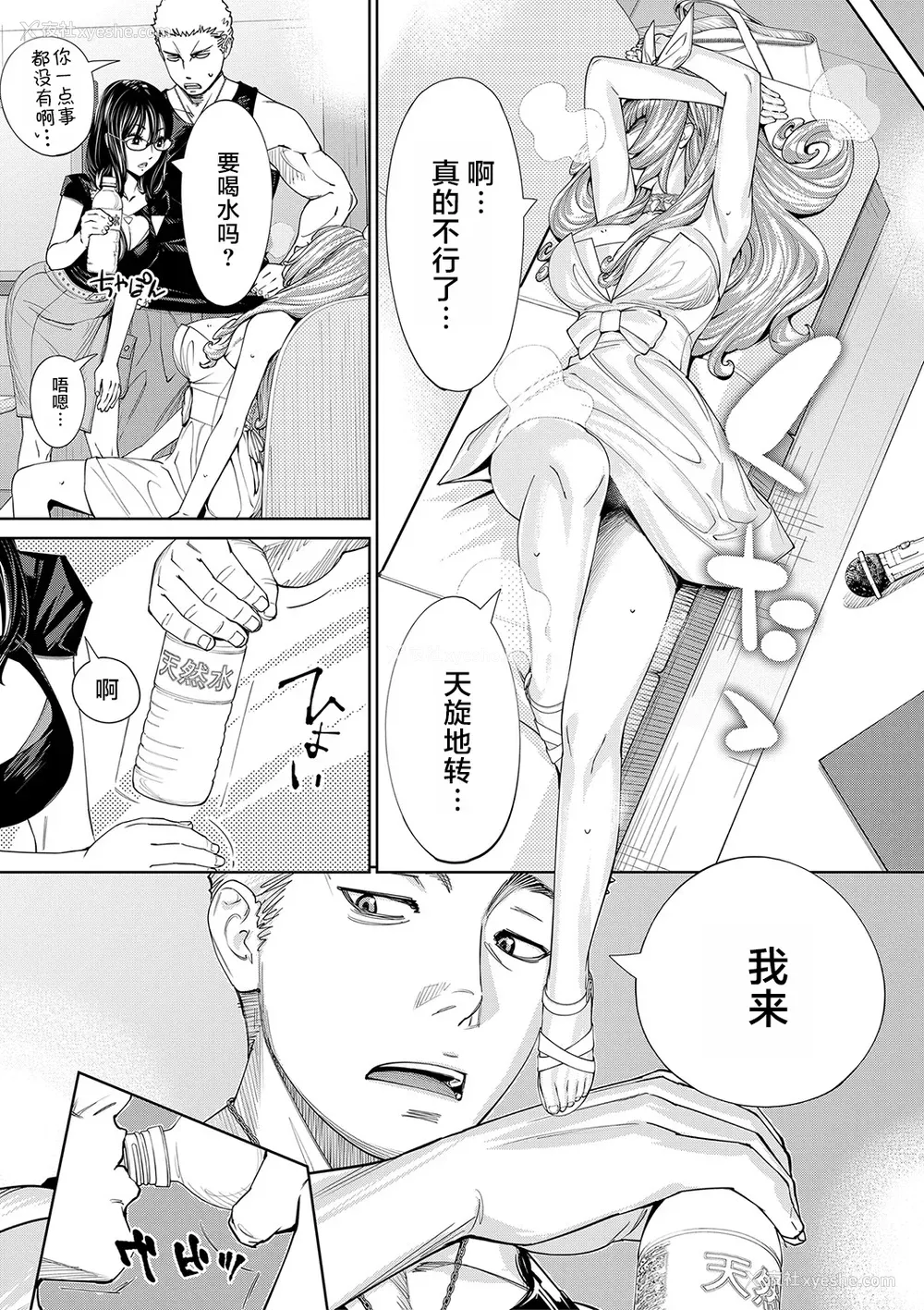182P - [世徒ゆうき] 千歳 [中国翻訳] [无修正][DL版]