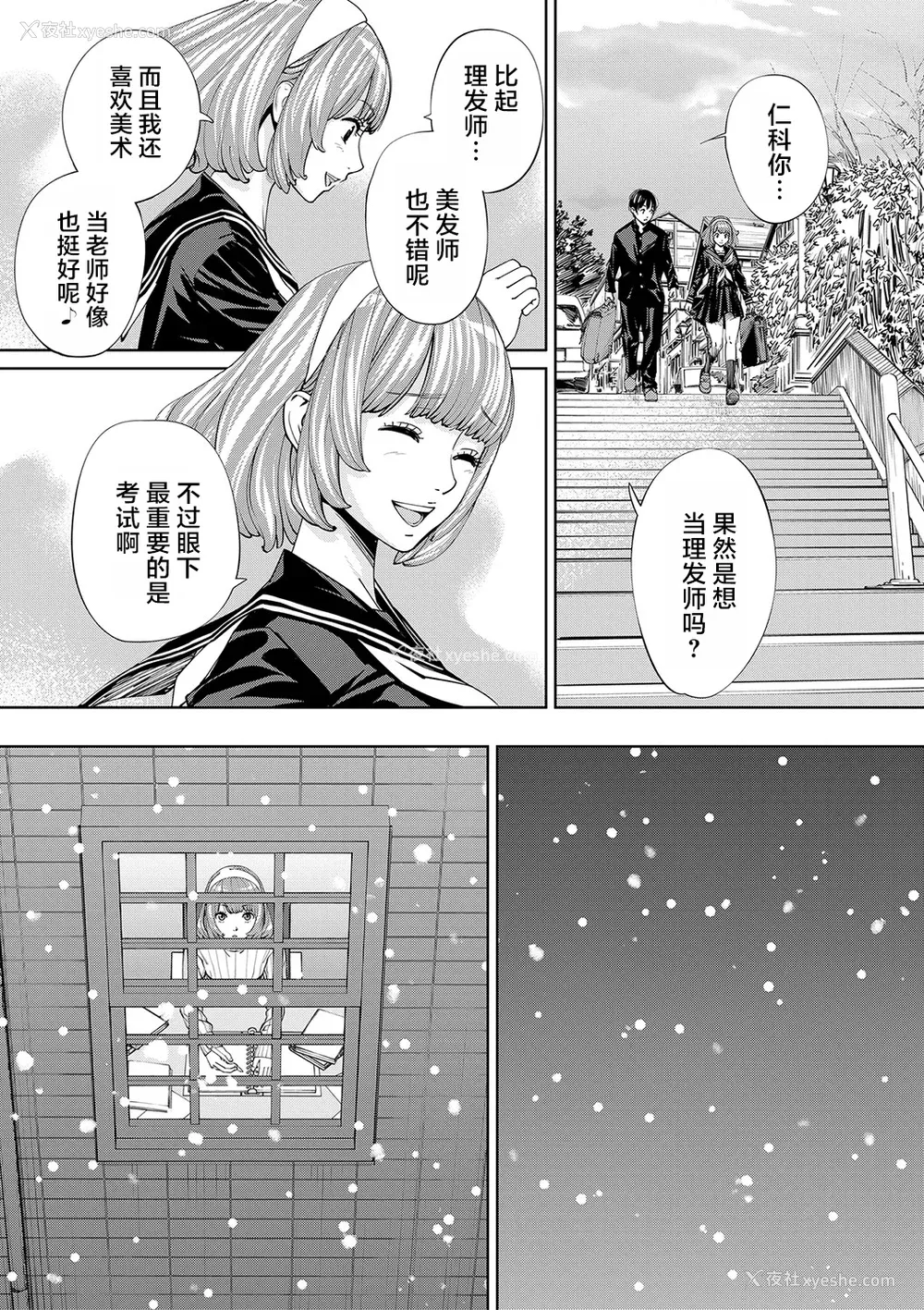 18P - [世徒ゆうき] 千歳 [中国翻訳] [无修正][DL版]