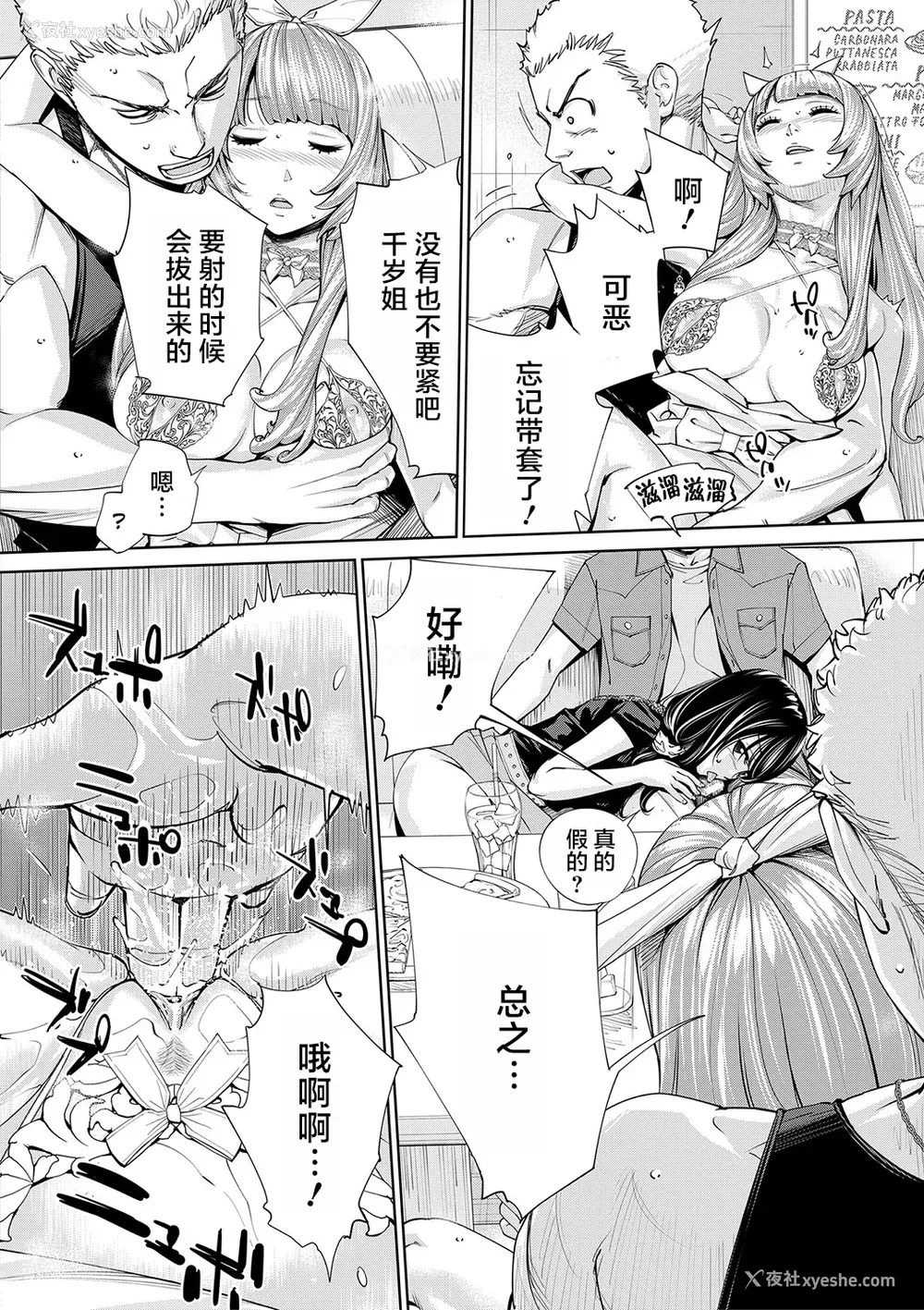 187P - [世徒ゆうき] 千歳 [中国翻訳] [无修正][DL版]