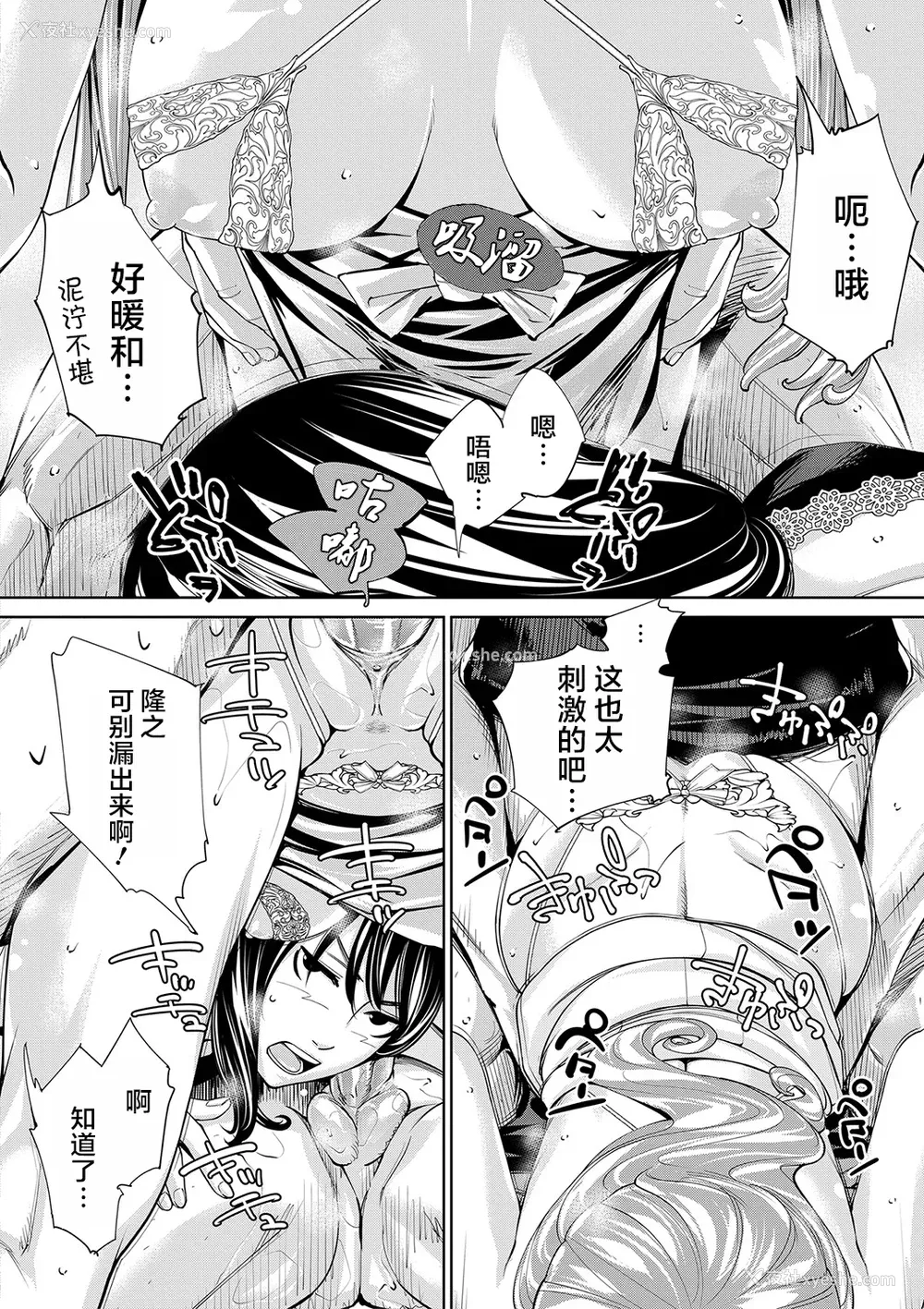191P - [世徒ゆうき] 千歳 [中国翻訳] [无修正][DL版]
