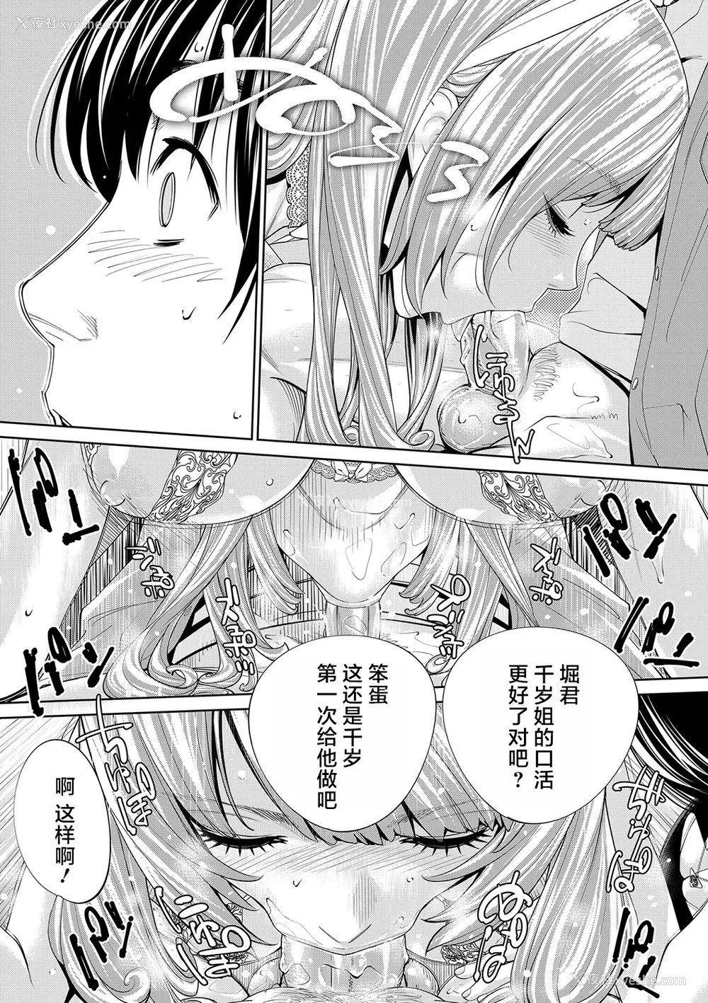 194P - [世徒ゆうき] 千歳 [中国翻訳] [无修正][DL版]