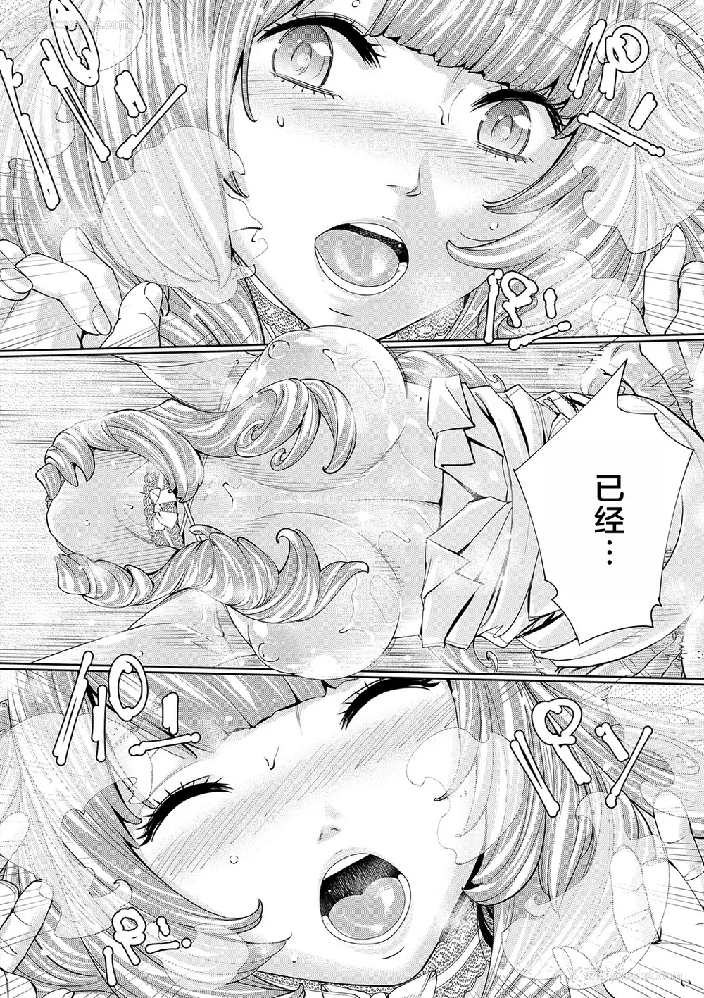197P - [世徒ゆうき] 千歳 [中国翻訳] [无修正][DL版]
