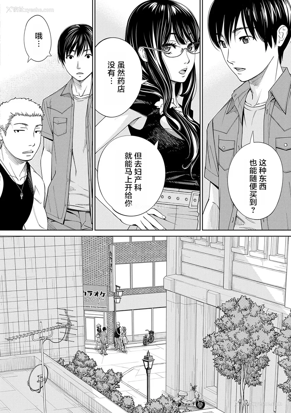 207P - [世徒ゆうき] 千歳 [中国翻訳] [无修正][DL版]