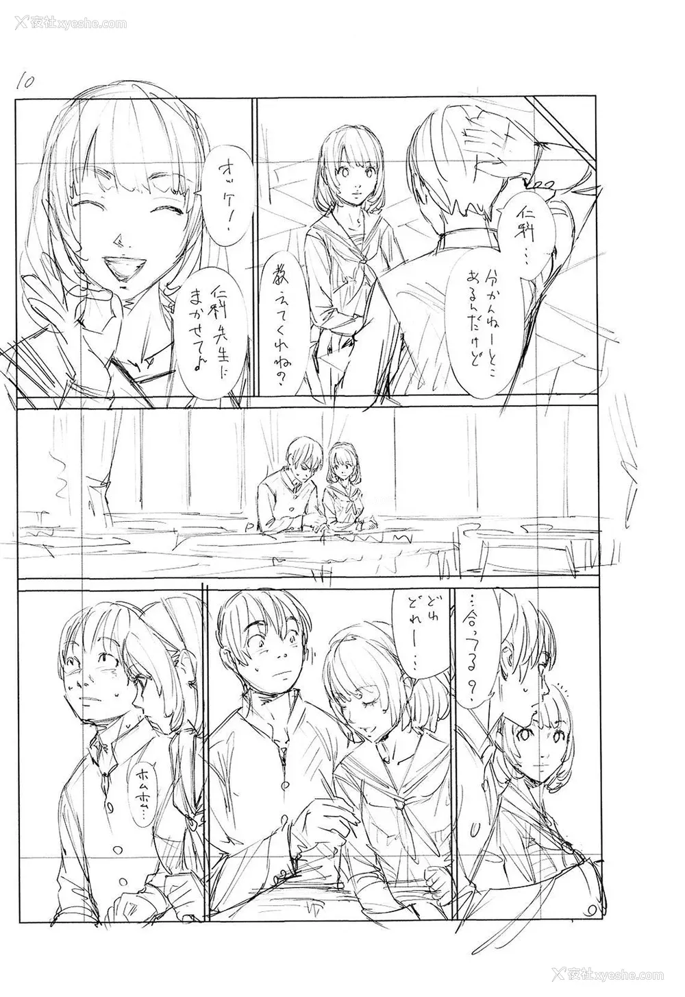 233P - [世徒ゆうき] 千歳 [中国翻訳] [无修正][DL版]