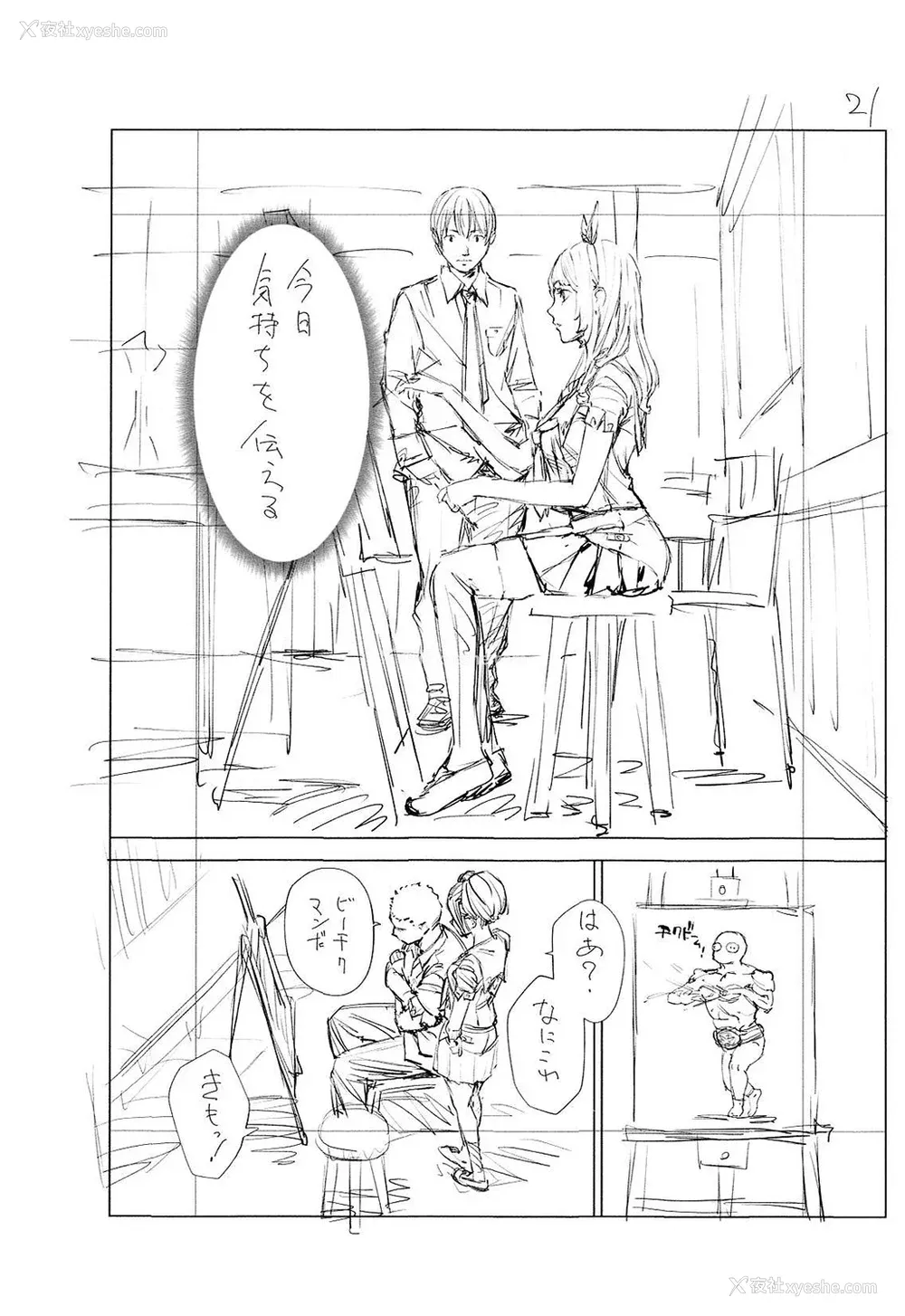 244P - [世徒ゆうき] 千歳 [中国翻訳] [无修正][DL版]