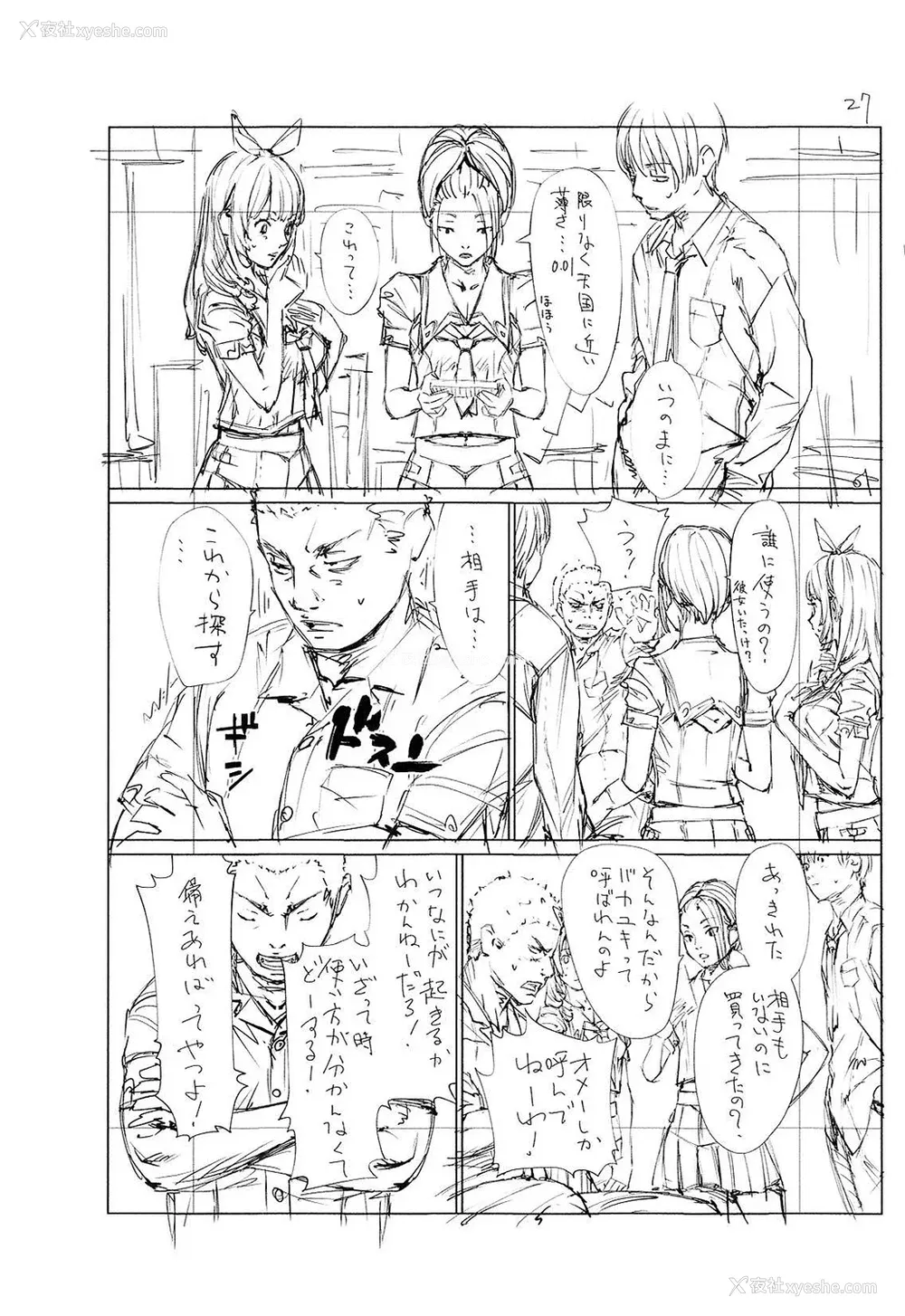 250P - [世徒ゆうき] 千歳 [中国翻訳] [无修正][DL版]