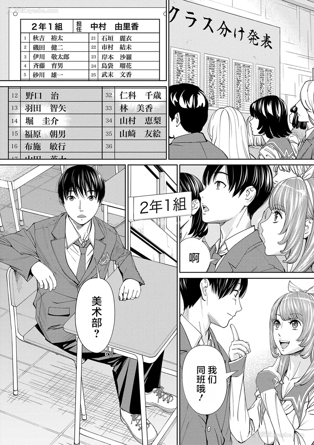 25P - [世徒ゆうき] 千歳 [中国翻訳] [无修正][DL版]