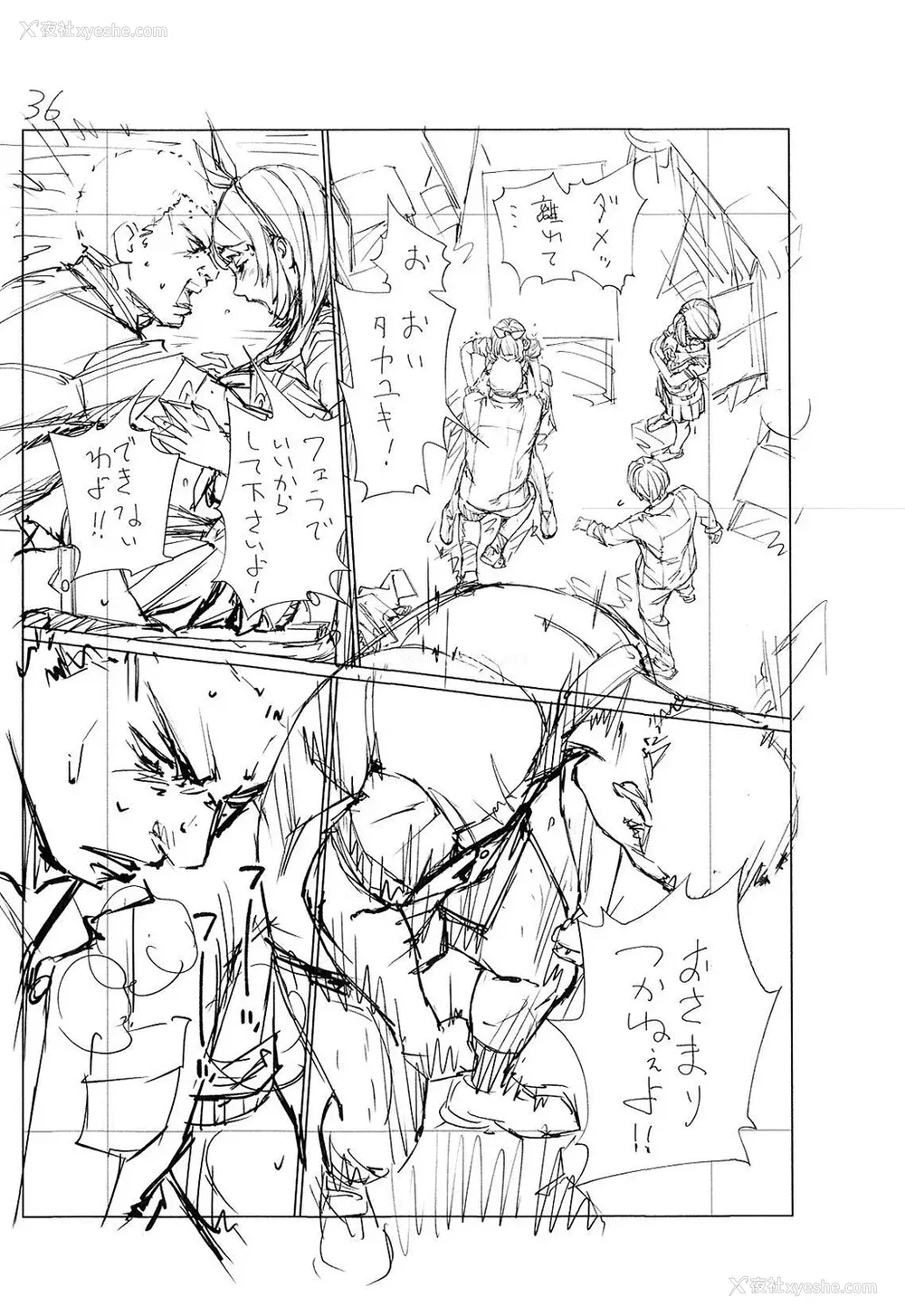 259P - [世徒ゆうき] 千歳 [中国翻訳] [无修正][DL版]